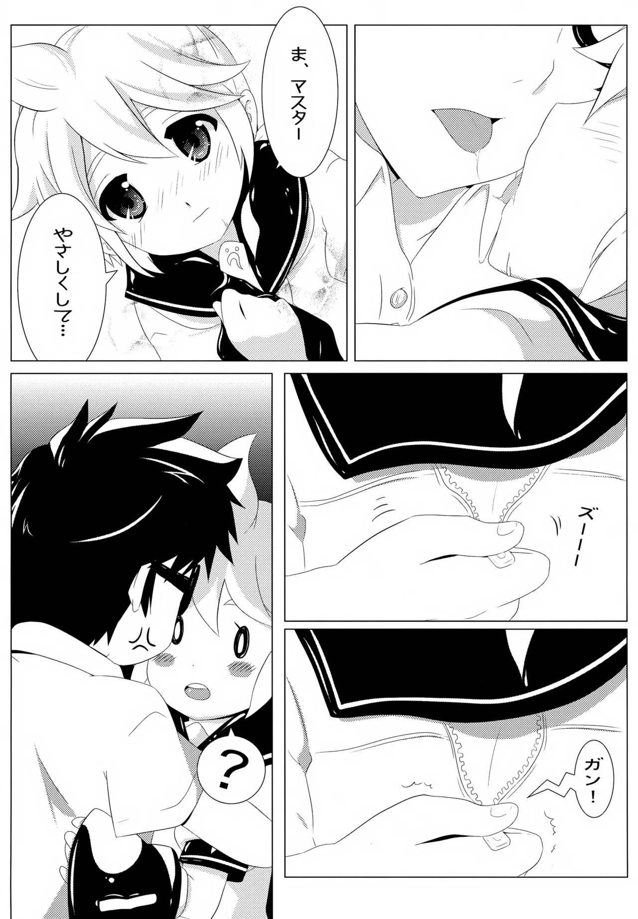 LEN*GEN Page.63