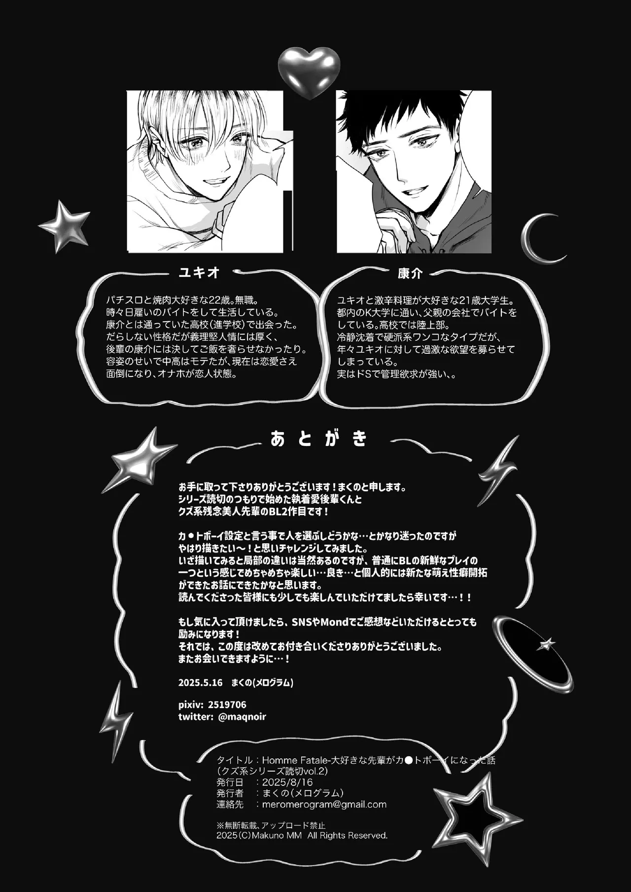 Homme Fatale -大好きな先輩がカ●トボーイになった話- Page.35