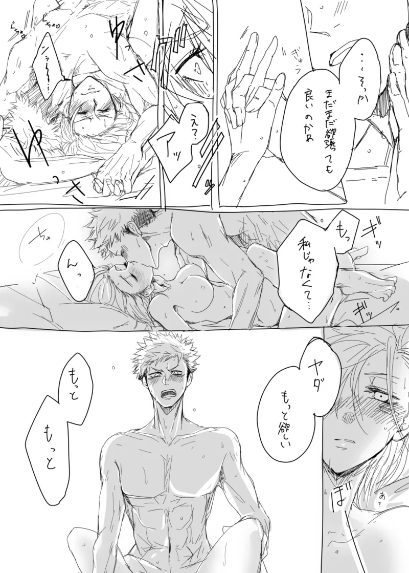 warai mmen ni kimi omake※ 5/ 11 14 P-me sashikae Page.12