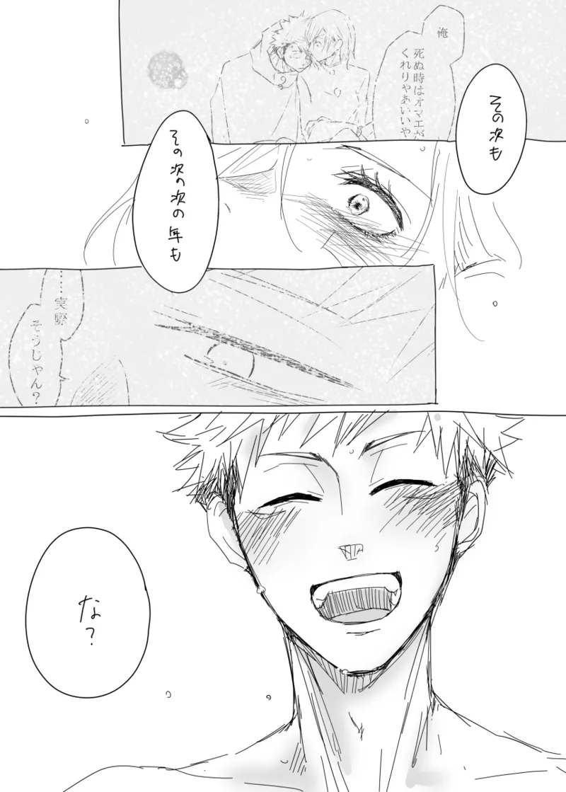 warai mmen ni kimi omake※ 5/ 11 14 P-me sashikae Page.15