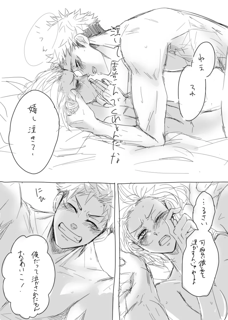 warai mmen ni kimi omake※ 5/ 11 14 P-me sashikae Page.18