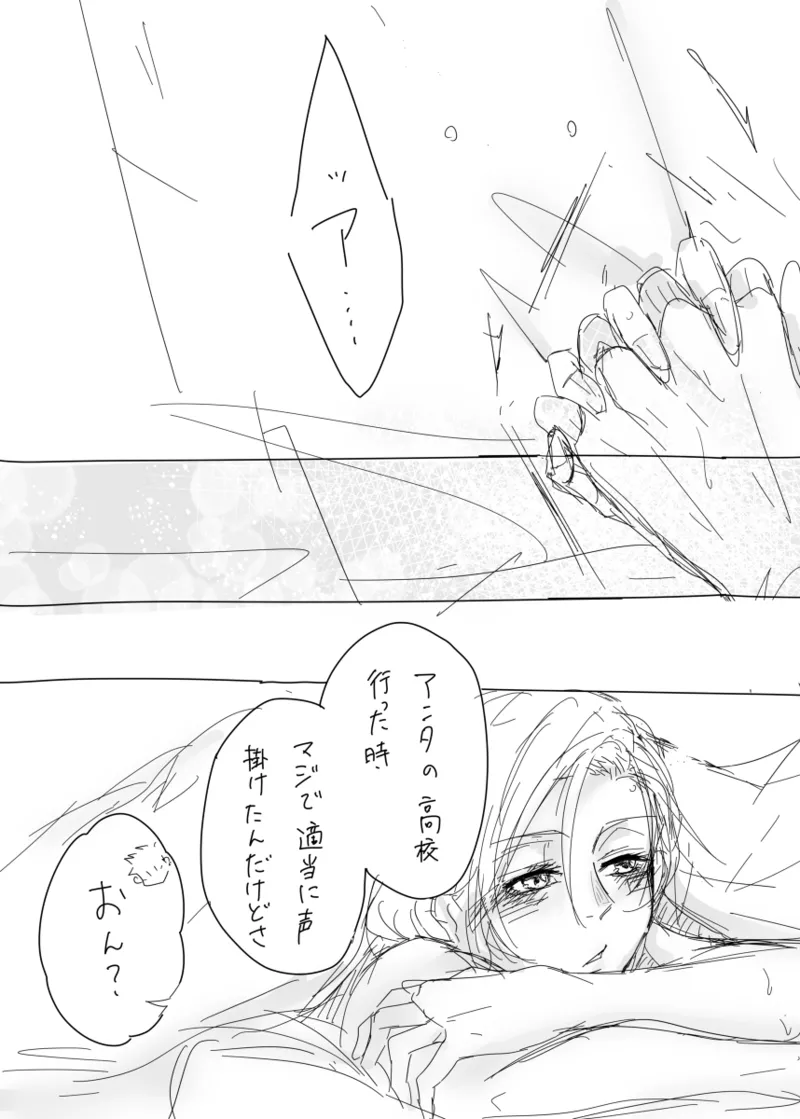 warai mmen ni kimi omake※ 5/ 11 14 P-me sashikae Page.24