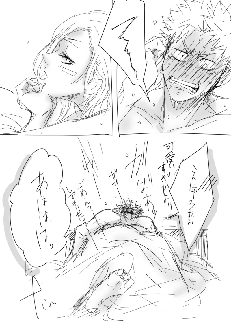 warai mmen ni kimi omake※ 5/ 11 14 P-me sashikae Page.26