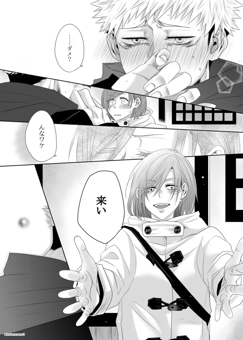 warai mmen ni kimi omake※ 5/ 11 14 P-me sashikae Page.4