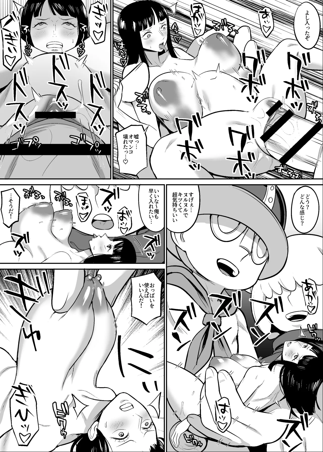 考古学者vs巨人漫画 Page.10