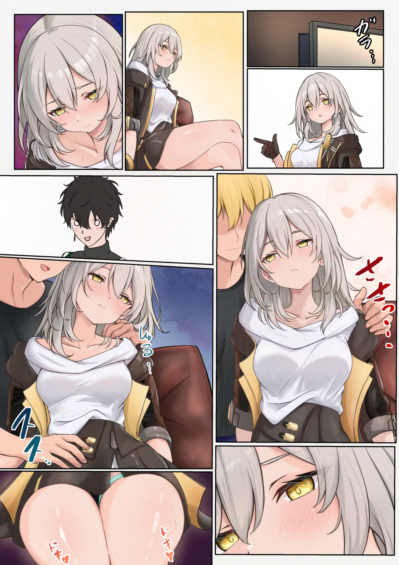 流され星ちゃん Page.22