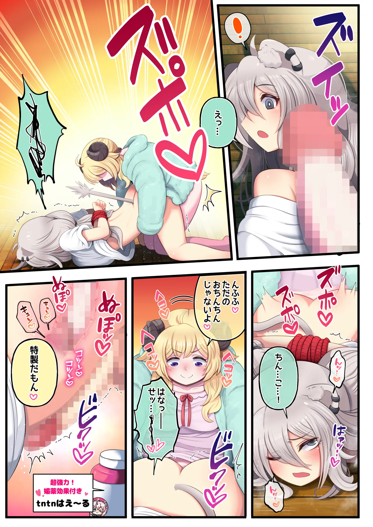 ふたしし× 短編2 Page.11