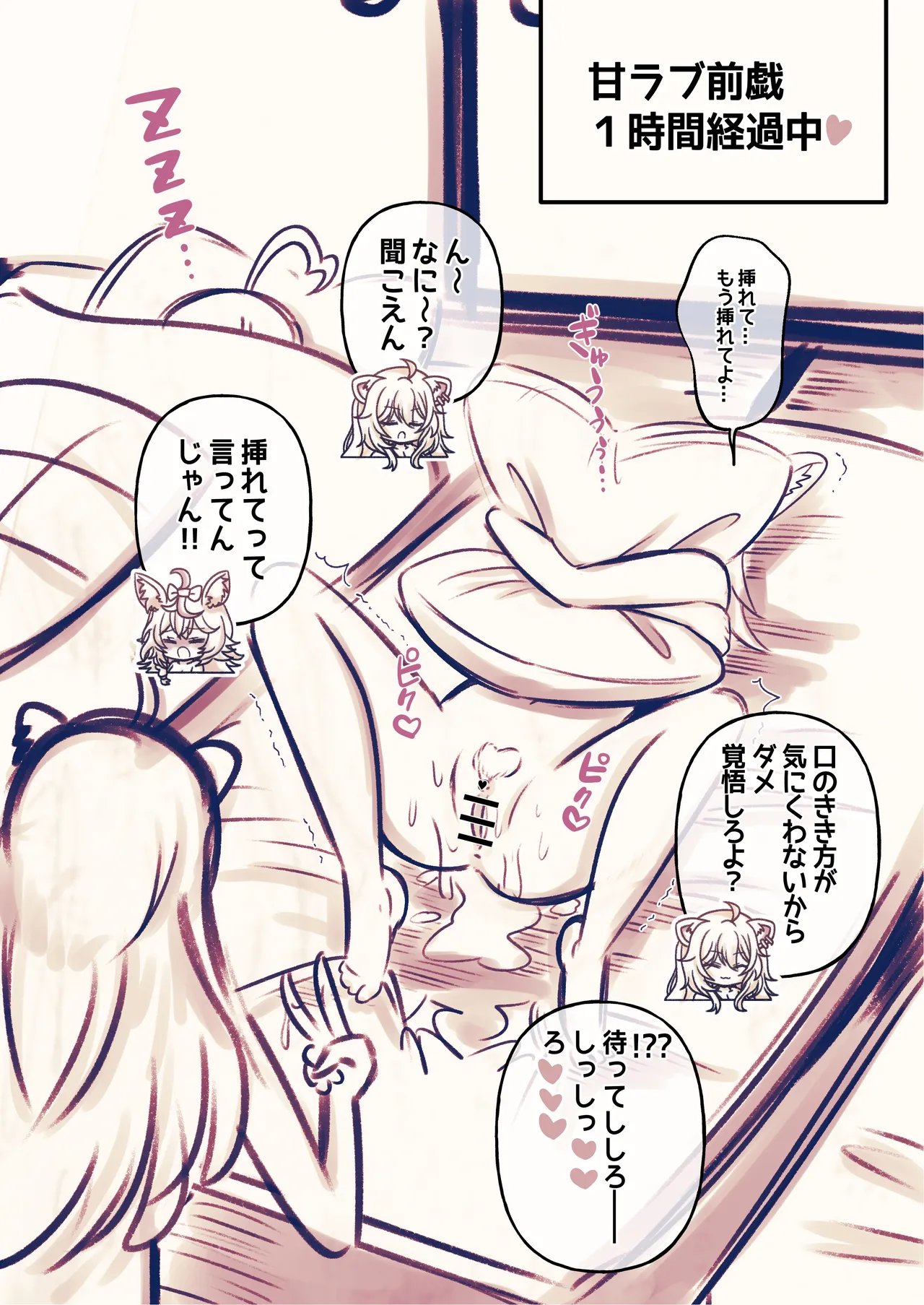 ふたしし× 短編2 Page.17