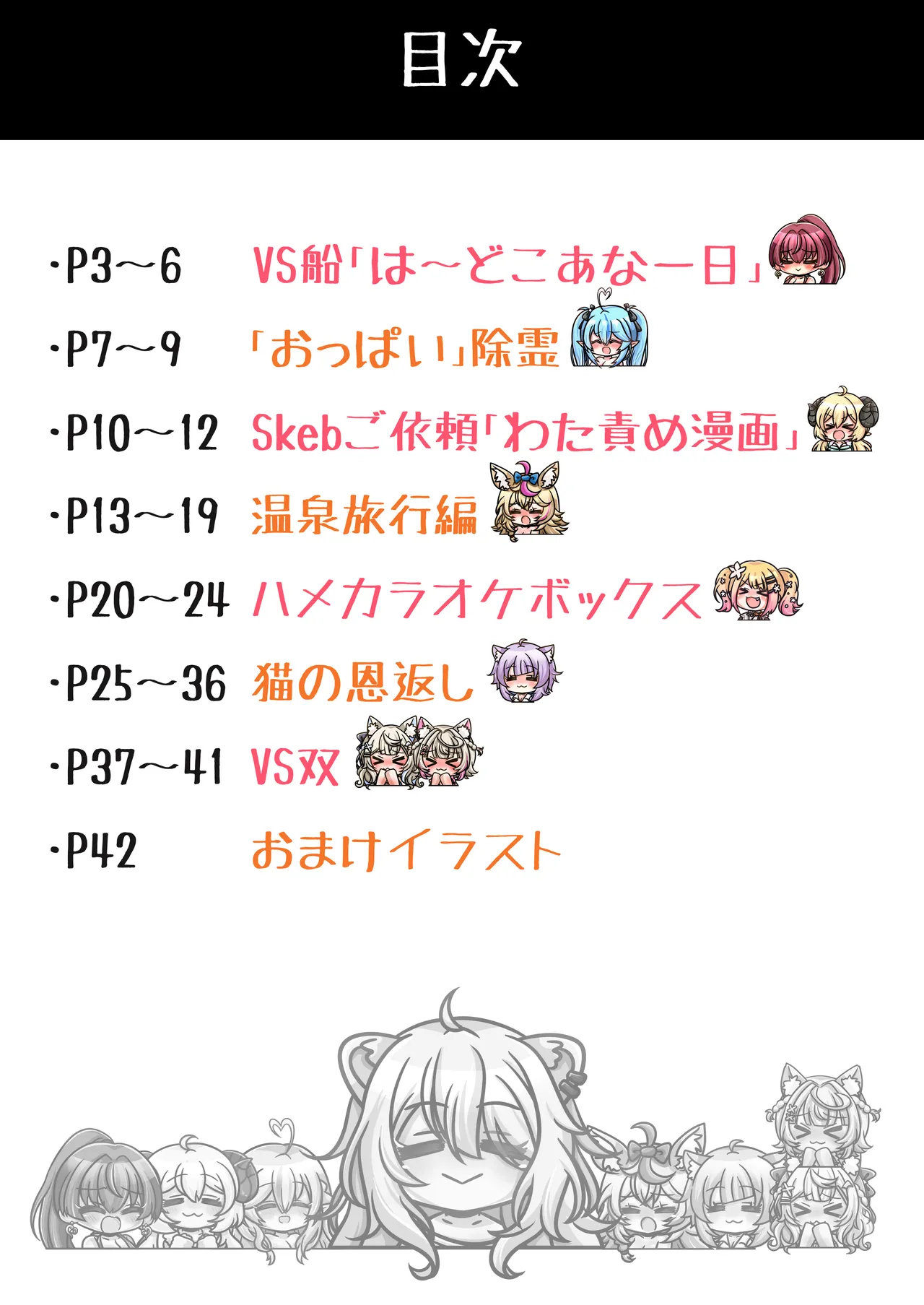 ふたしし× 短編2 Page.2