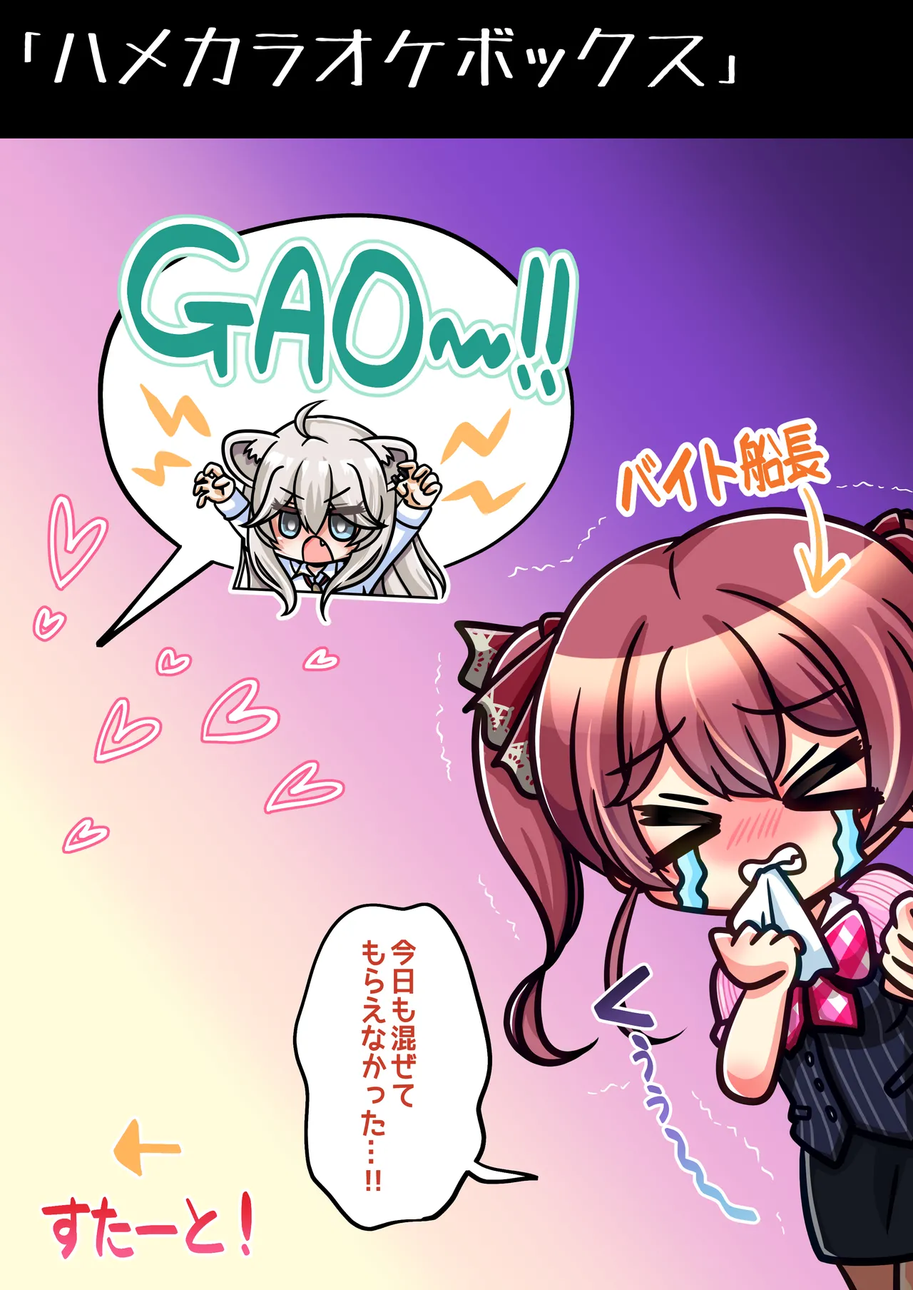 ふたしし× 短編2 Page.20