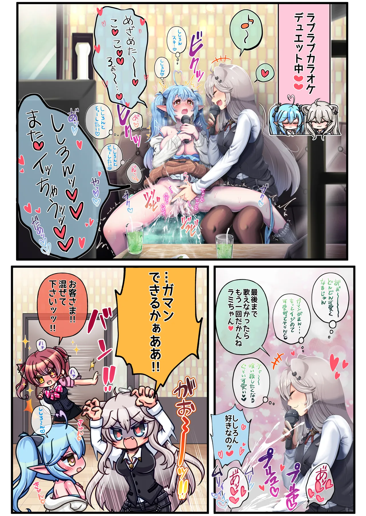 ふたしし× 短編2 Page.21