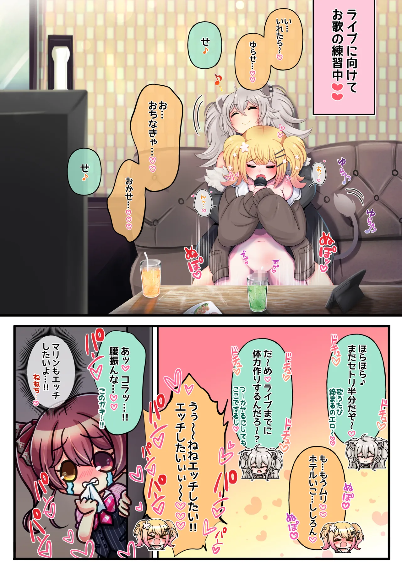 ふたしし× 短編2 Page.24