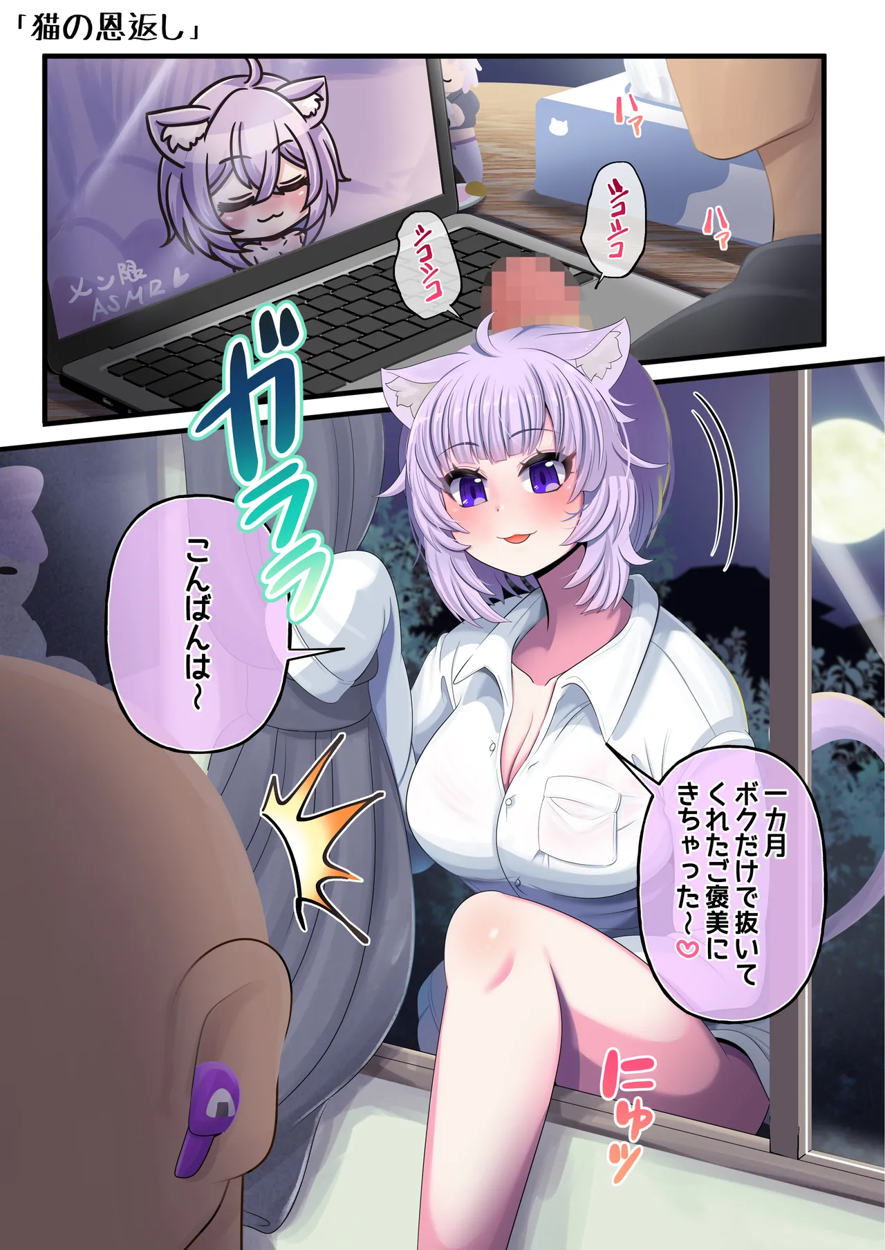 ふたしし× 短編2 Page.25