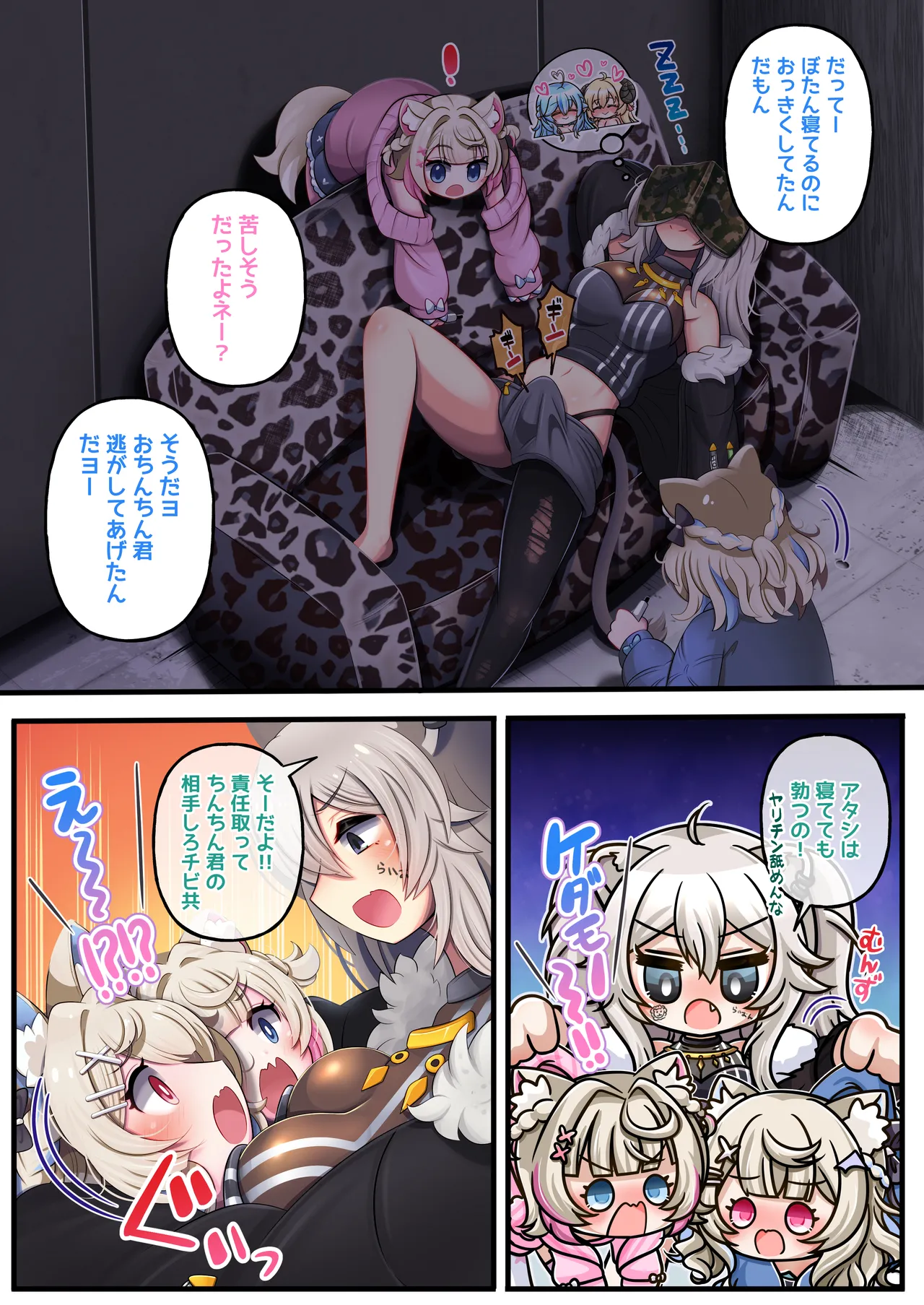 ふたしし× 短編2 Page.39