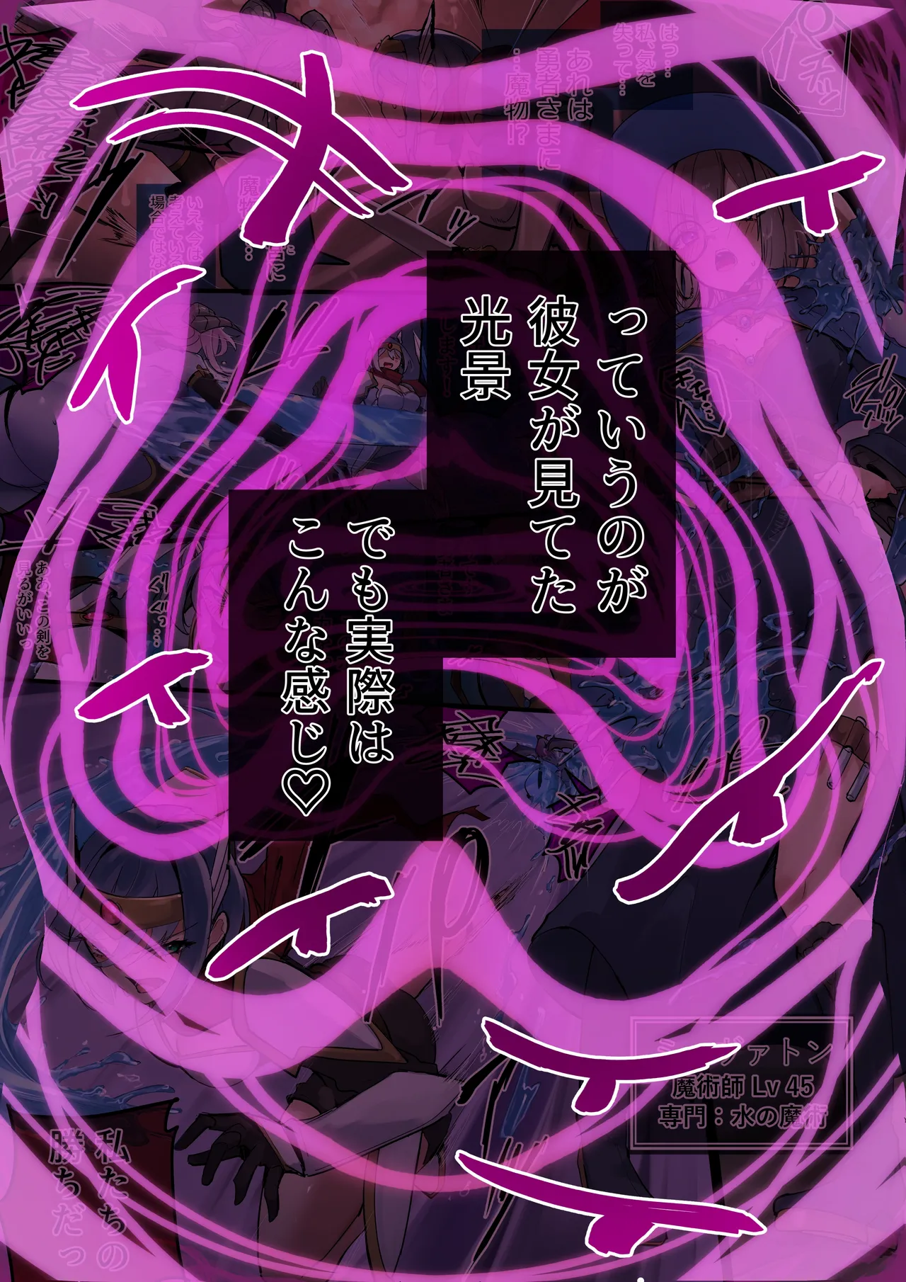 【#F-169】「水は低きに流れ、人は淫らに流れる」の続 Page.2