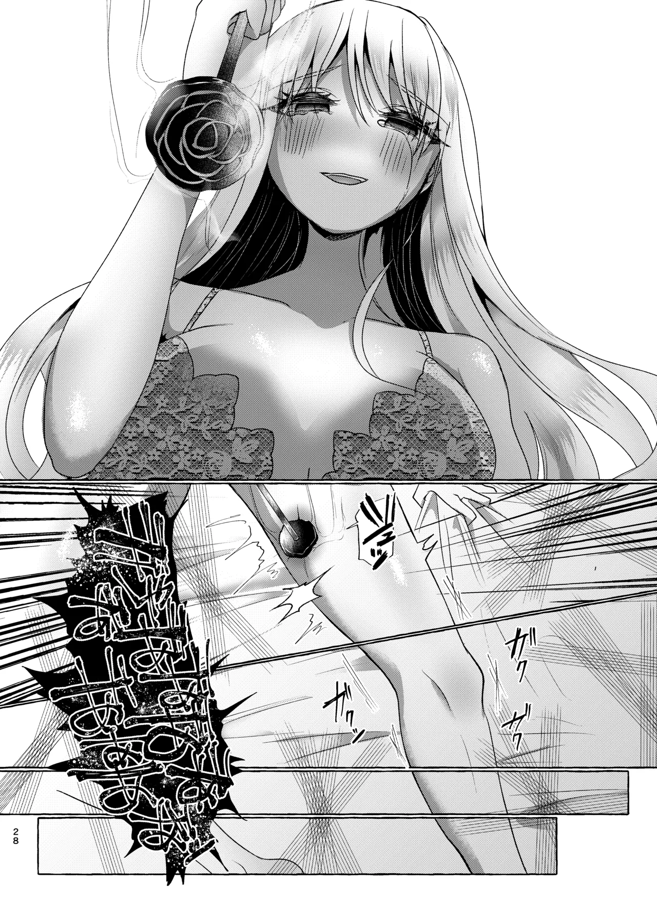 純愛尊厳破壊〜愛するあなたを奴隷にするために〜 Page.27