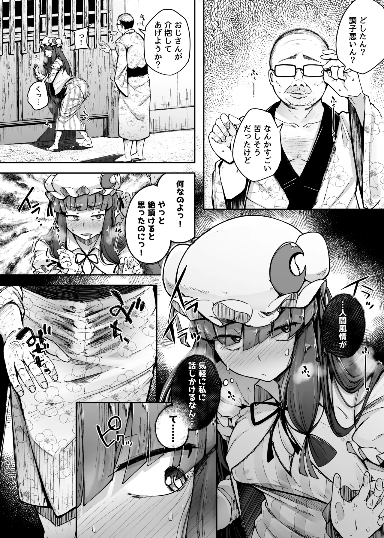 穴とむっつりどすけべだいとしょかん総集編 Page.100