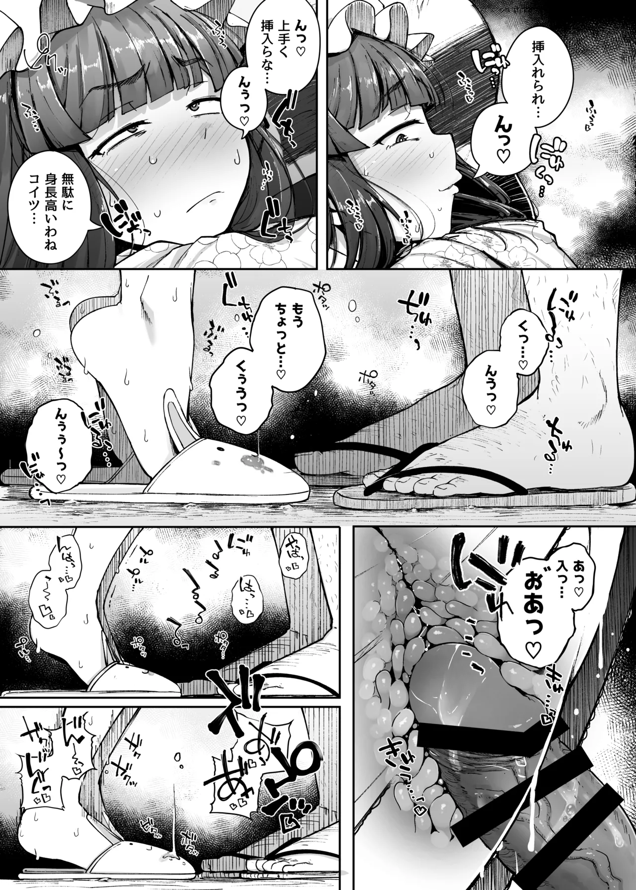 穴とむっつりどすけべだいとしょかん総集編 Page.103