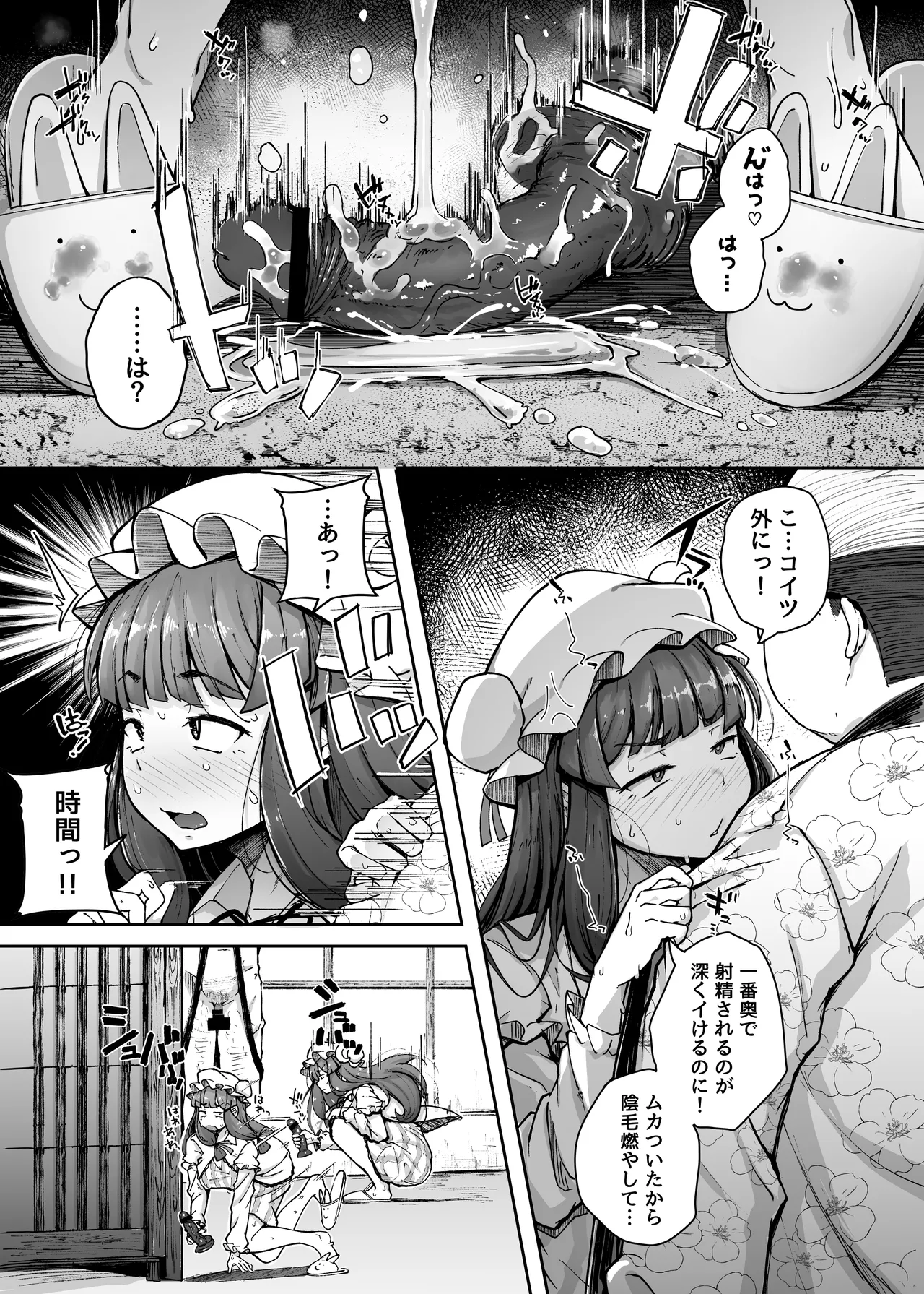 穴とむっつりどすけべだいとしょかん総集編 Page.107