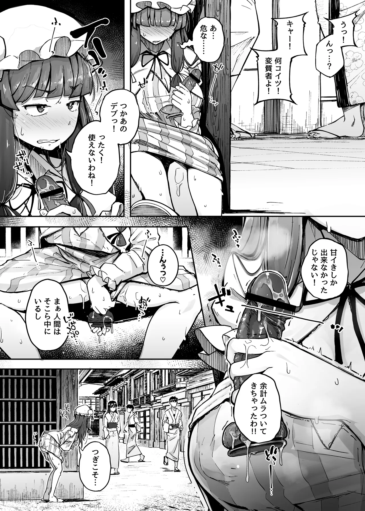穴とむっつりどすけべだいとしょかん総集編 Page.108