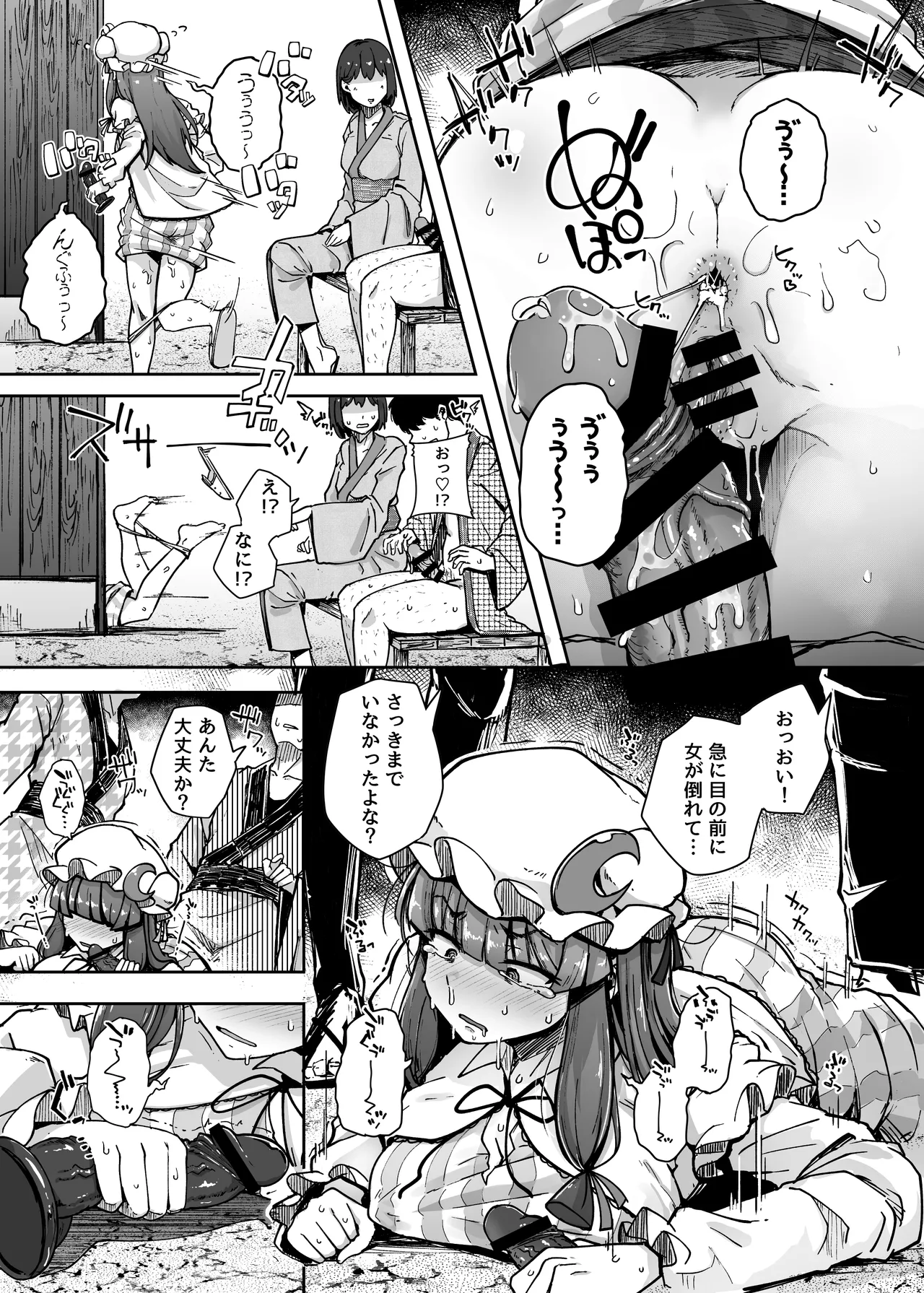 穴とむっつりどすけべだいとしょかん総集編 Page.111