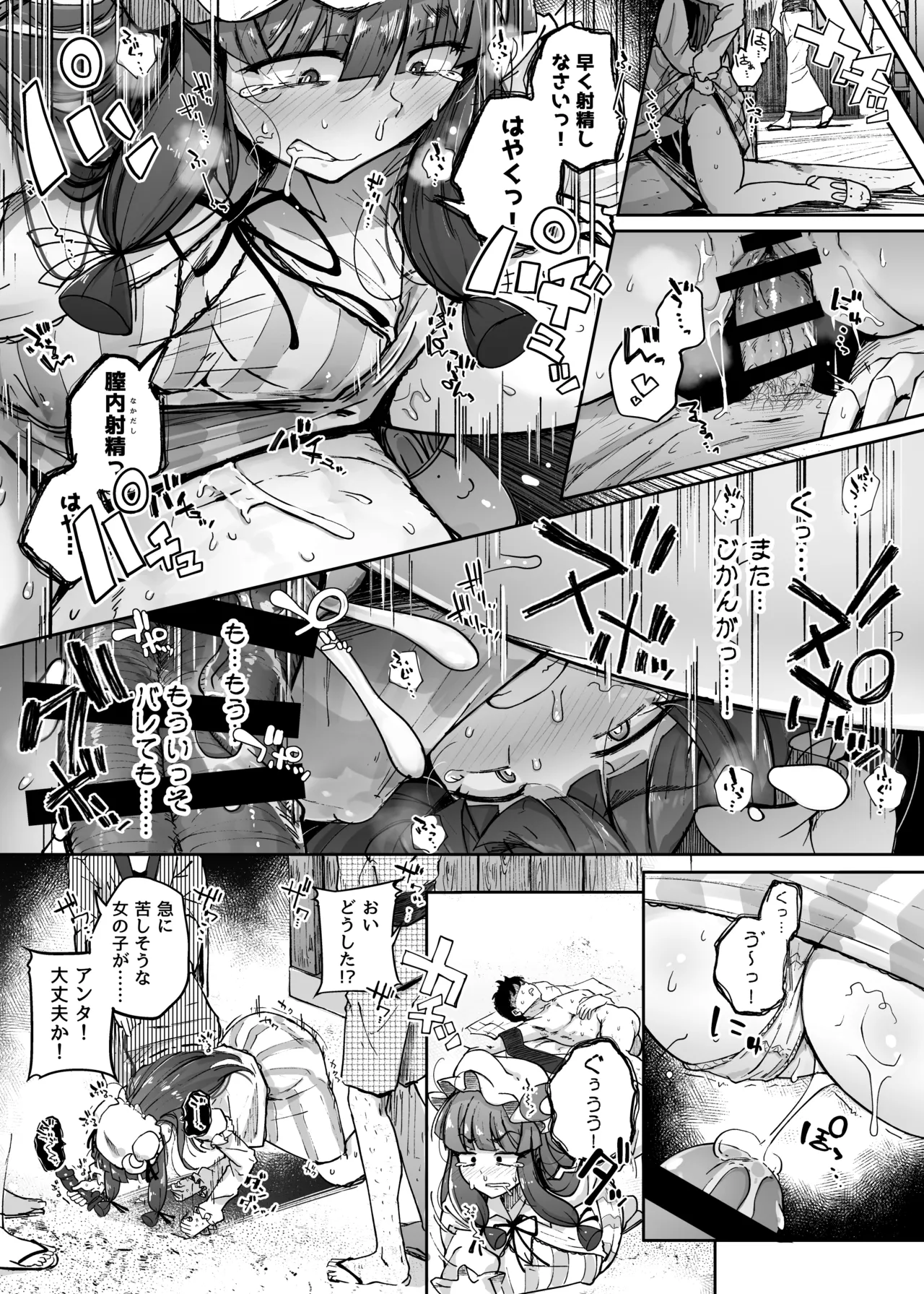 穴とむっつりどすけべだいとしょかん総集編 Page.113