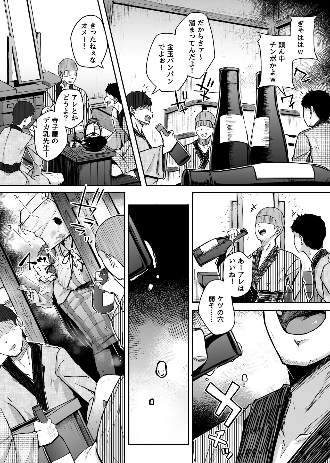 穴とむっつりどすけべだいとしょかん総集編 Page.118