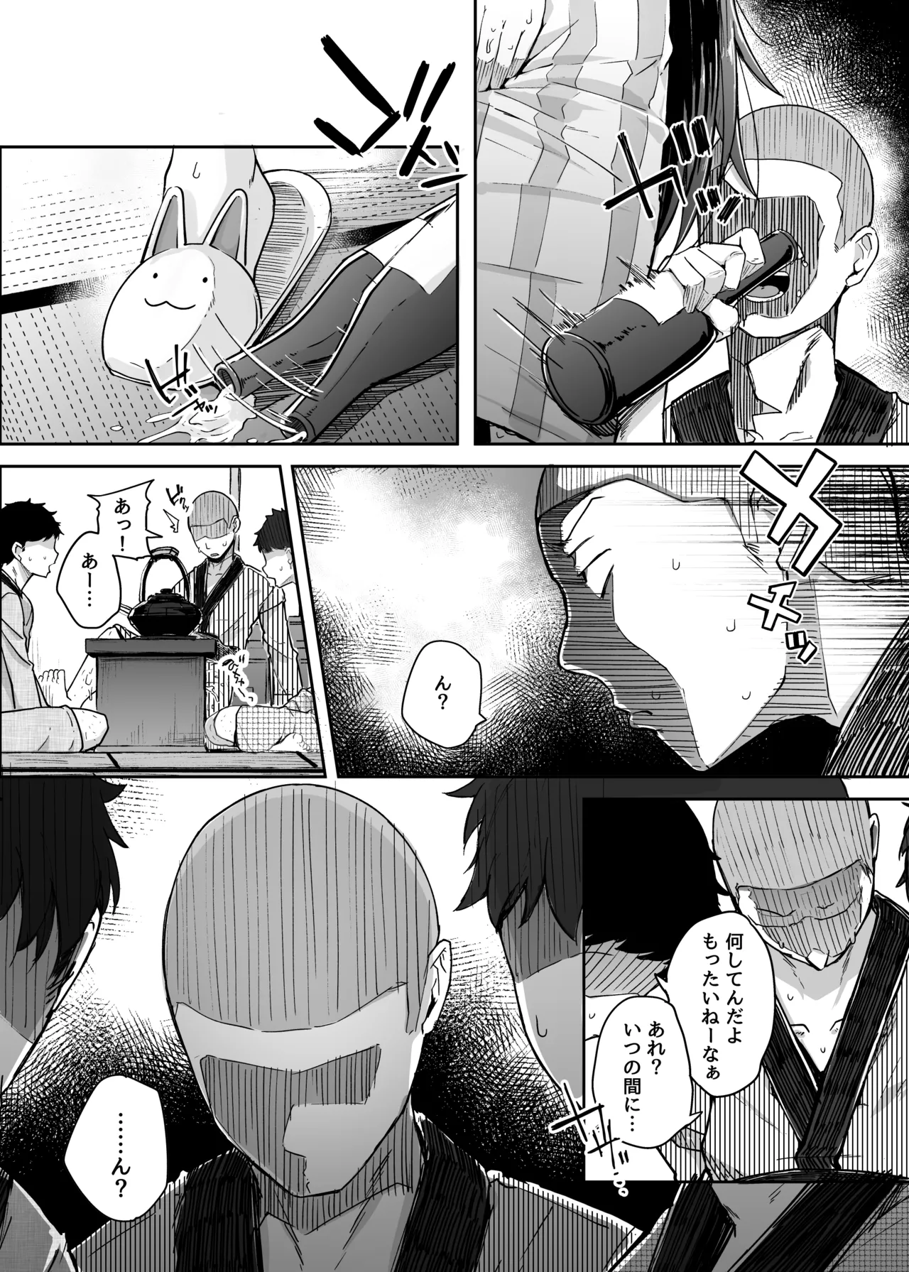 穴とむっつりどすけべだいとしょかん総集編 Page.119