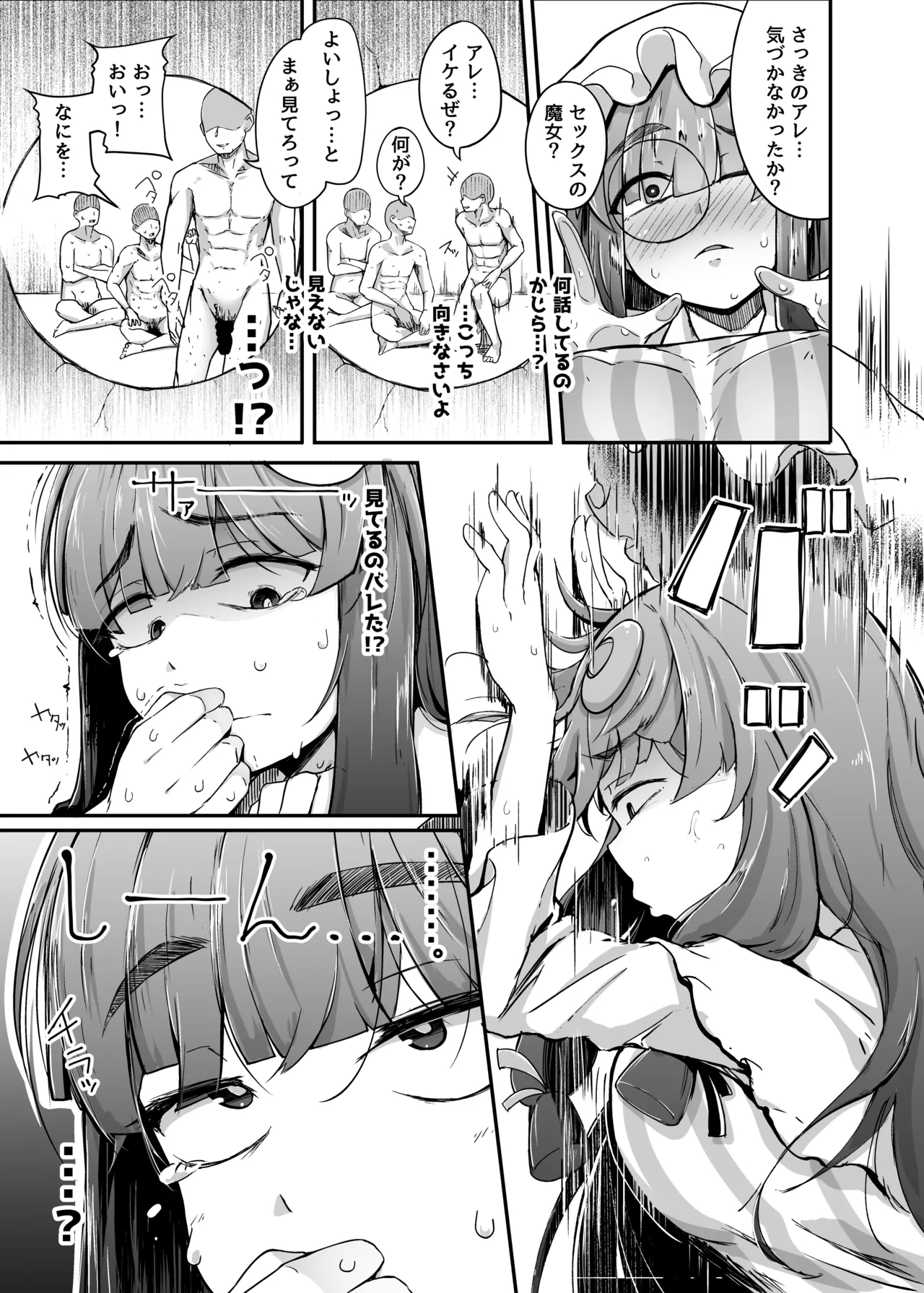 穴とむっつりどすけべだいとしょかん総集編 Page.13