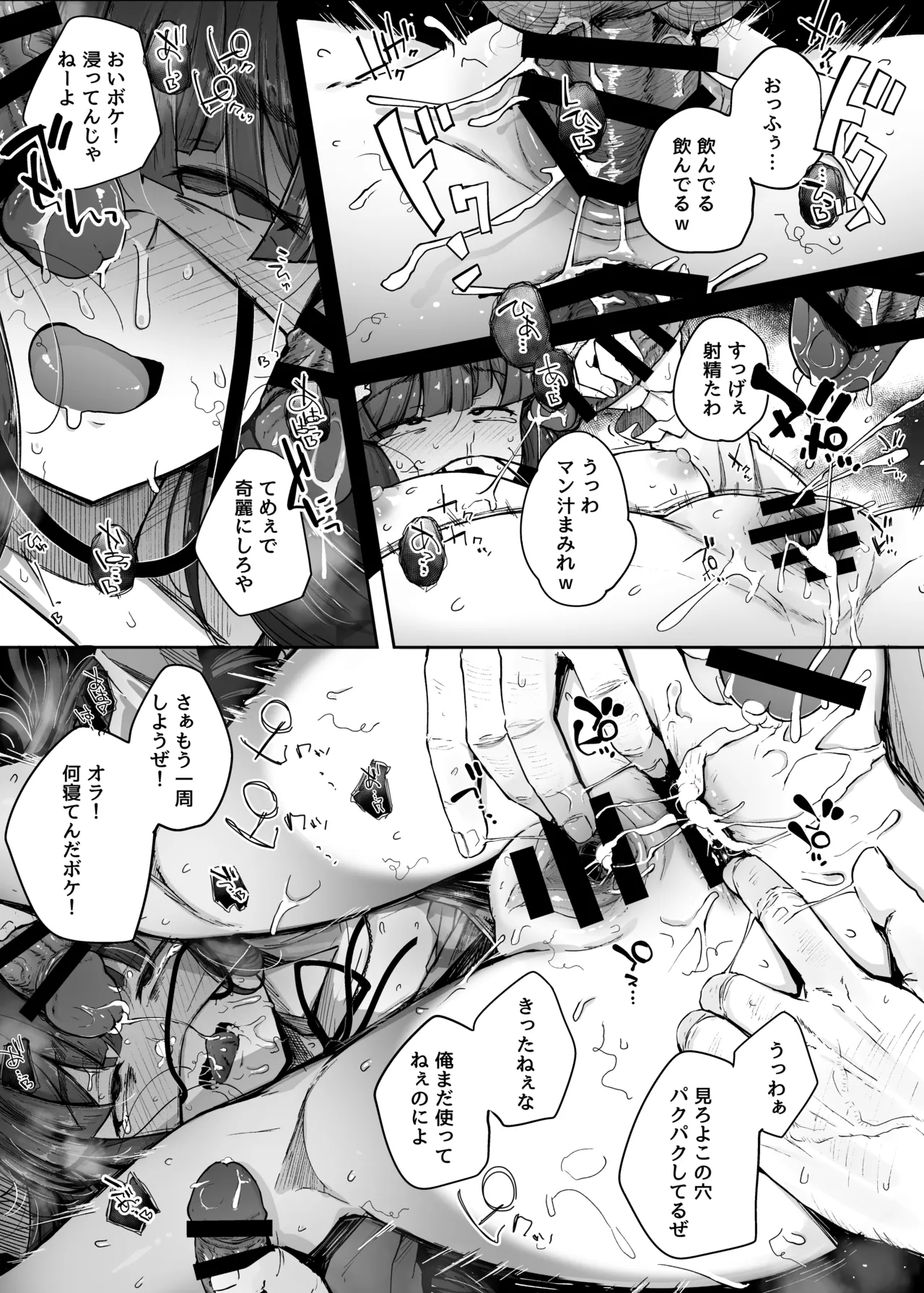 穴とむっつりどすけべだいとしょかん総集編 Page.131