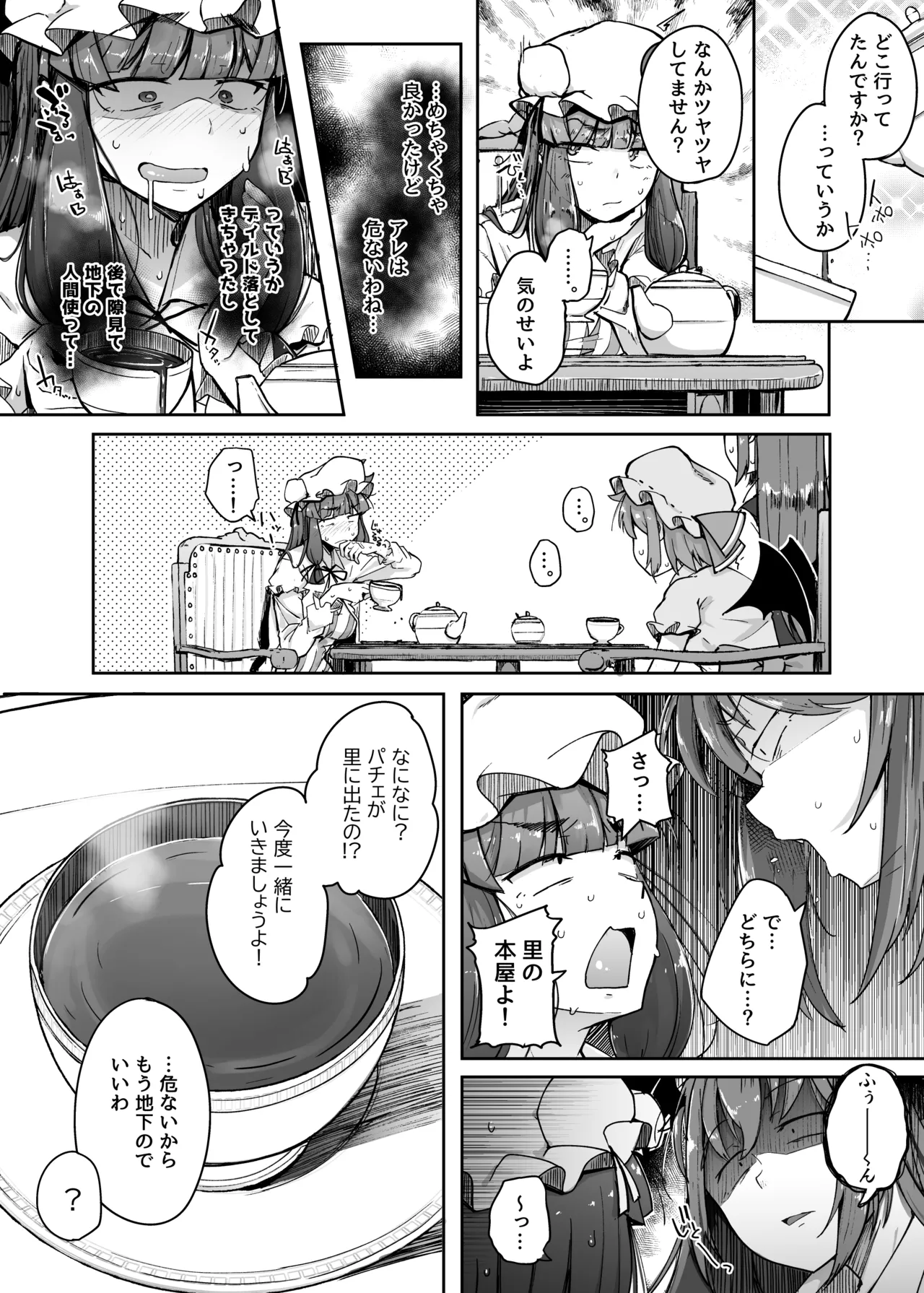穴とむっつりどすけべだいとしょかん総集編 Page.134