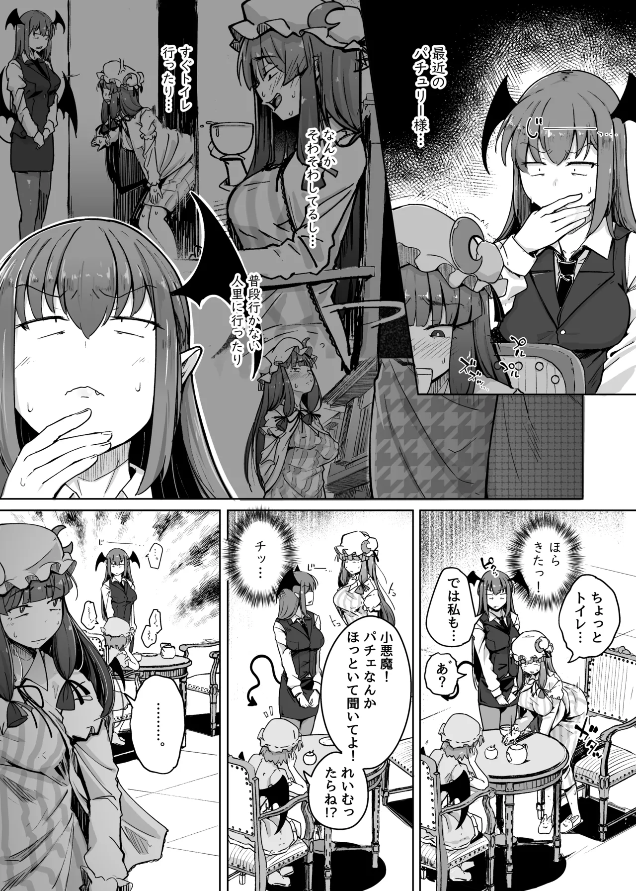 穴とむっつりどすけべだいとしょかん総集編 Page.138