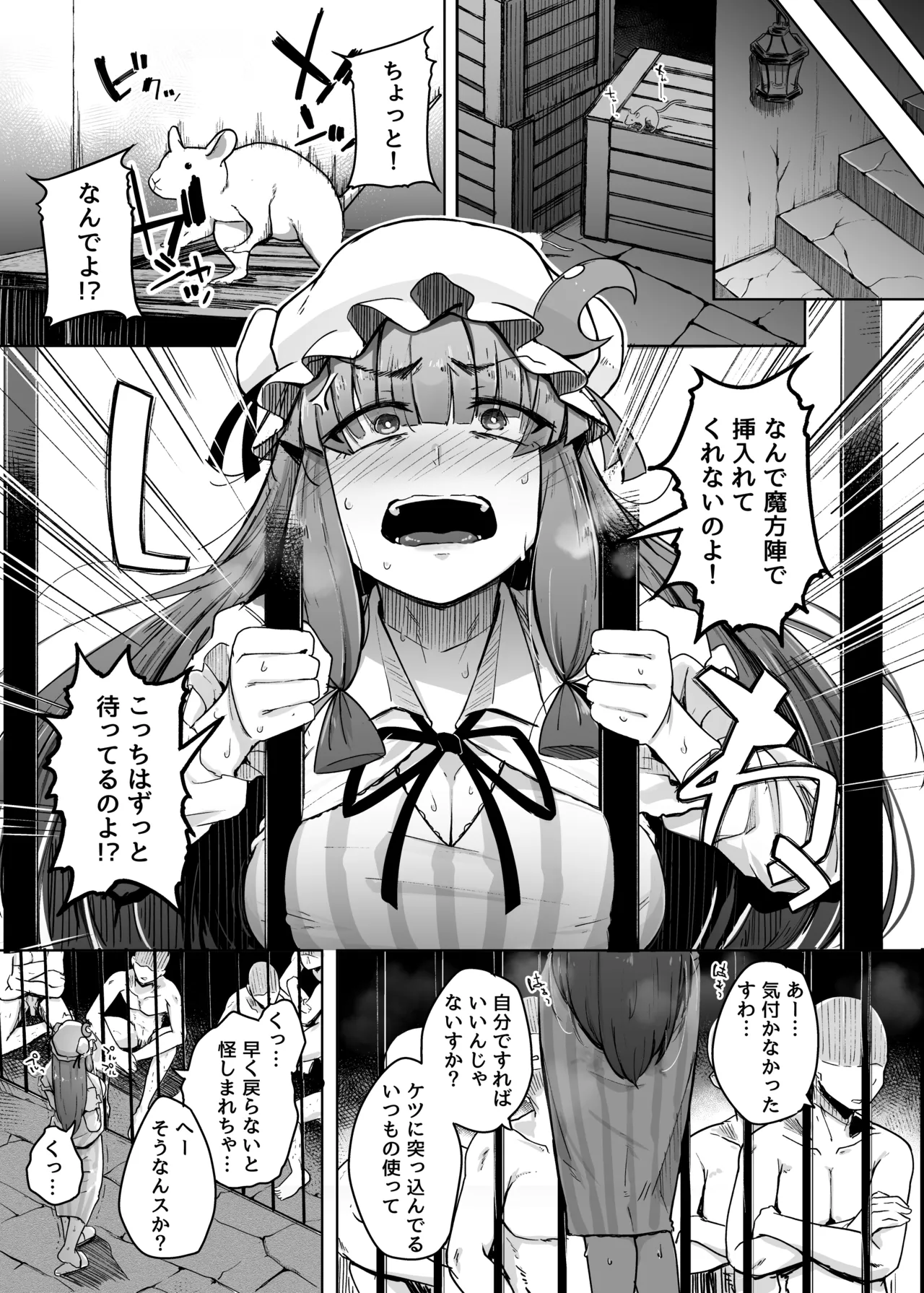 穴とむっつりどすけべだいとしょかん総集編 Page.139
