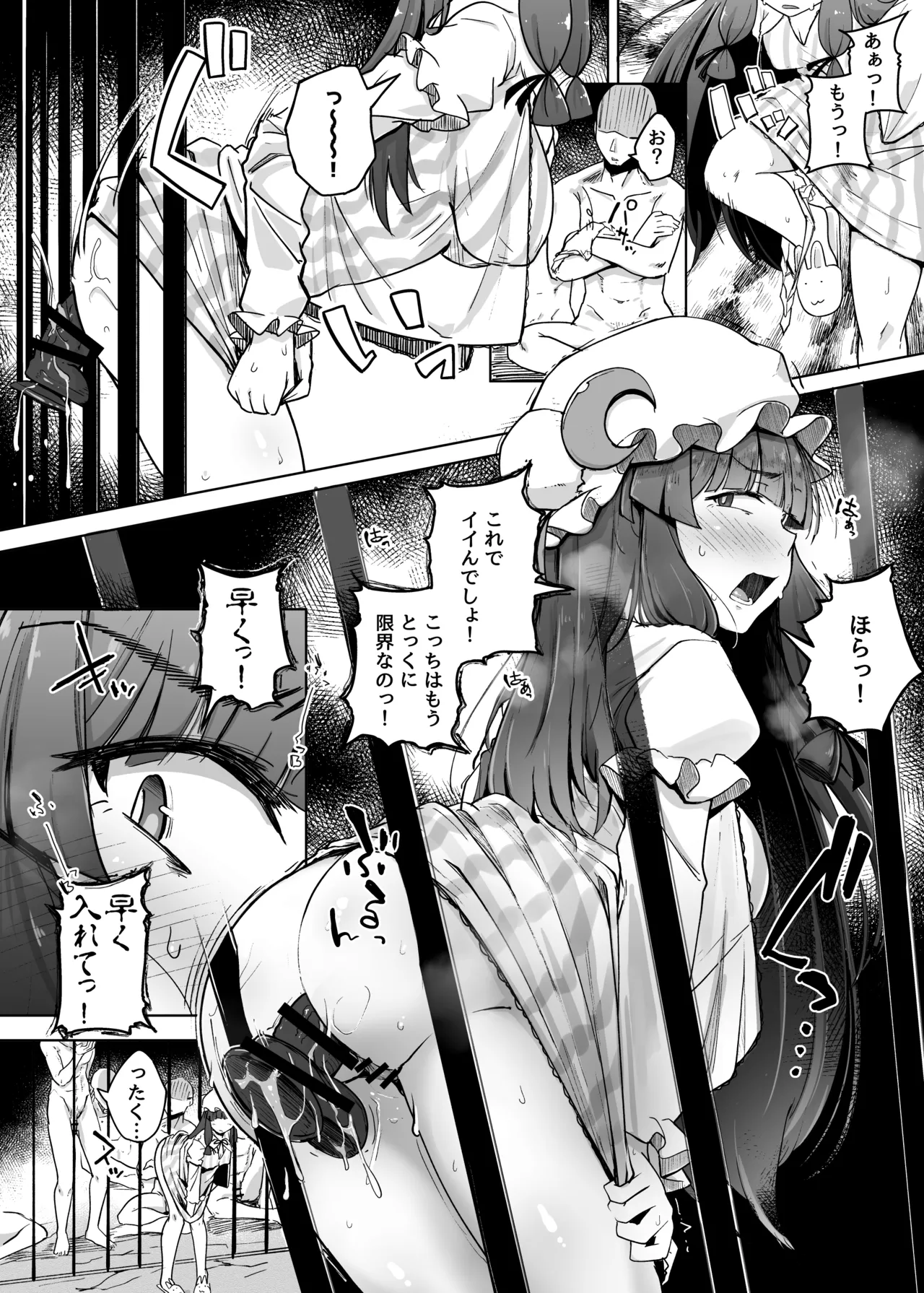 穴とむっつりどすけべだいとしょかん総集編 Page.140