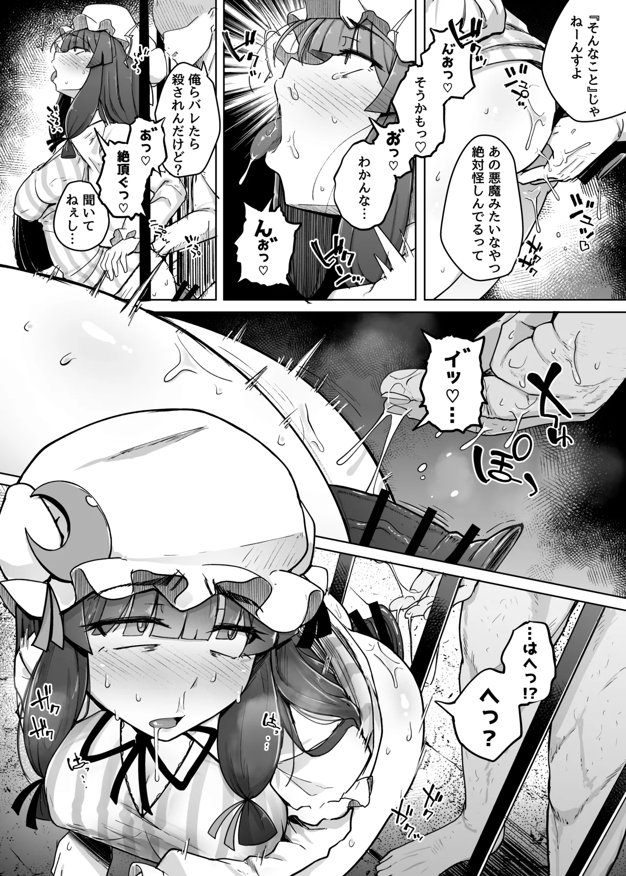 穴とむっつりどすけべだいとしょかん総集編 Page.142