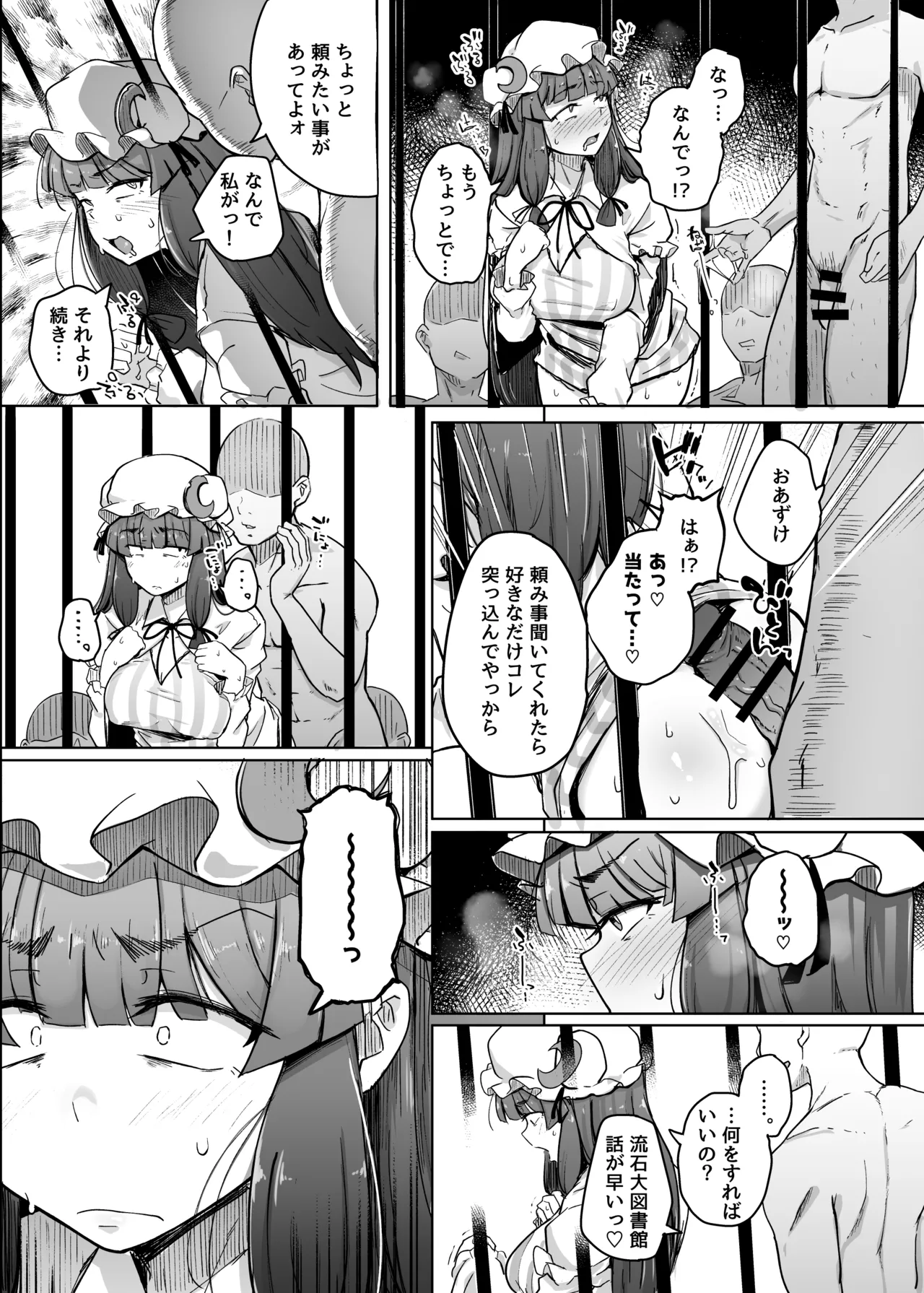 穴とむっつりどすけべだいとしょかん総集編 Page.143