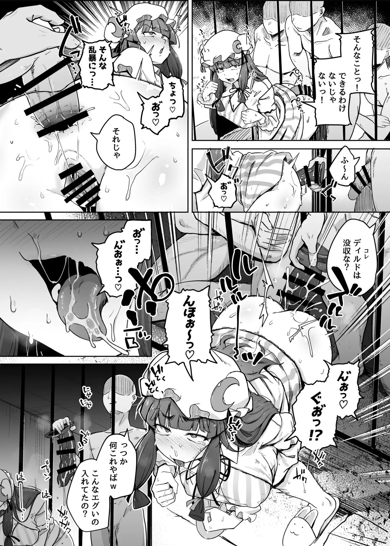 穴とむっつりどすけべだいとしょかん総集編 Page.144