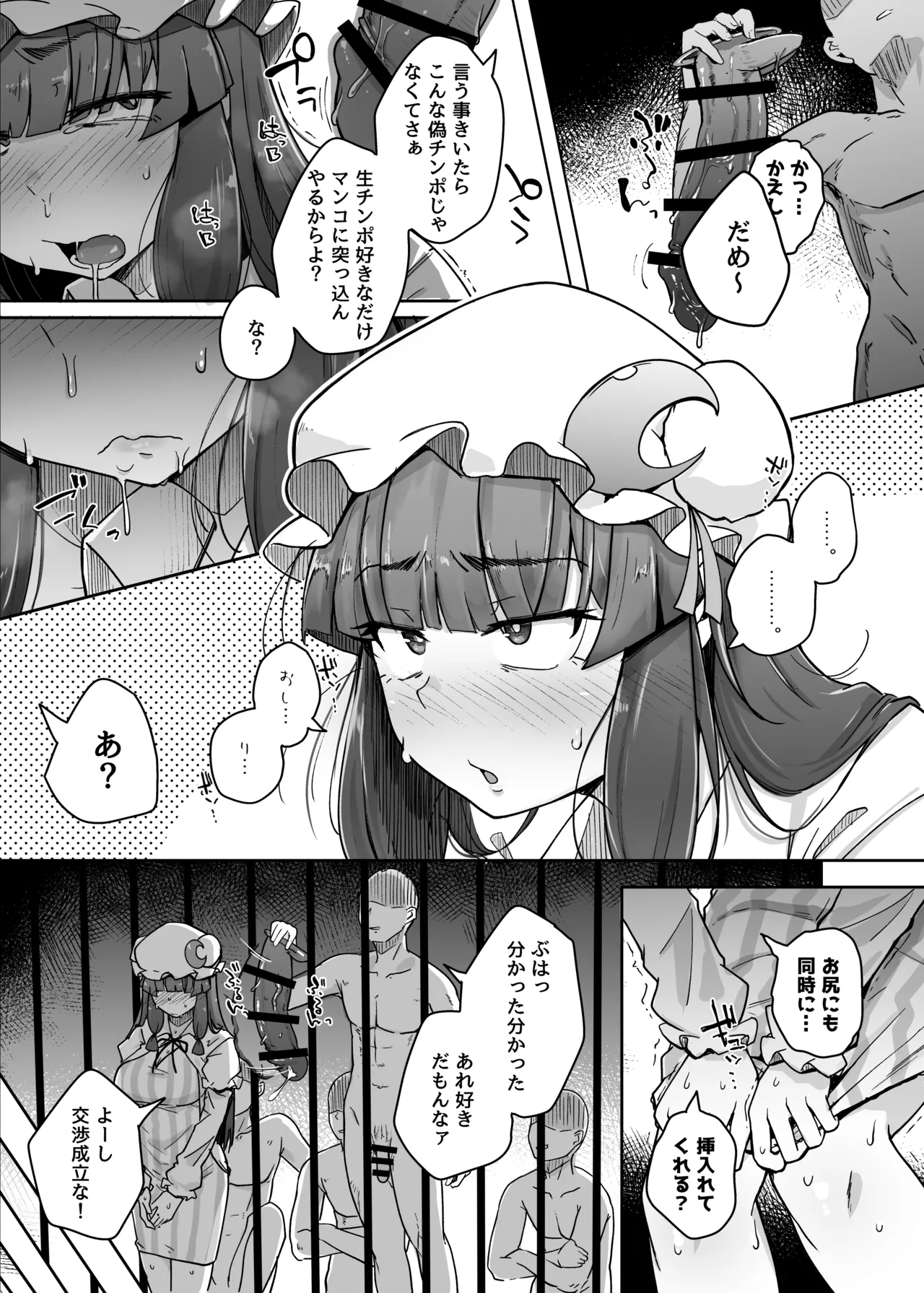 穴とむっつりどすけべだいとしょかん総集編 Page.145