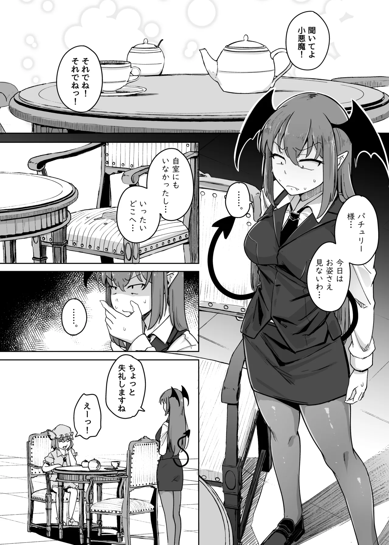 穴とむっつりどすけべだいとしょかん総集編 Page.146