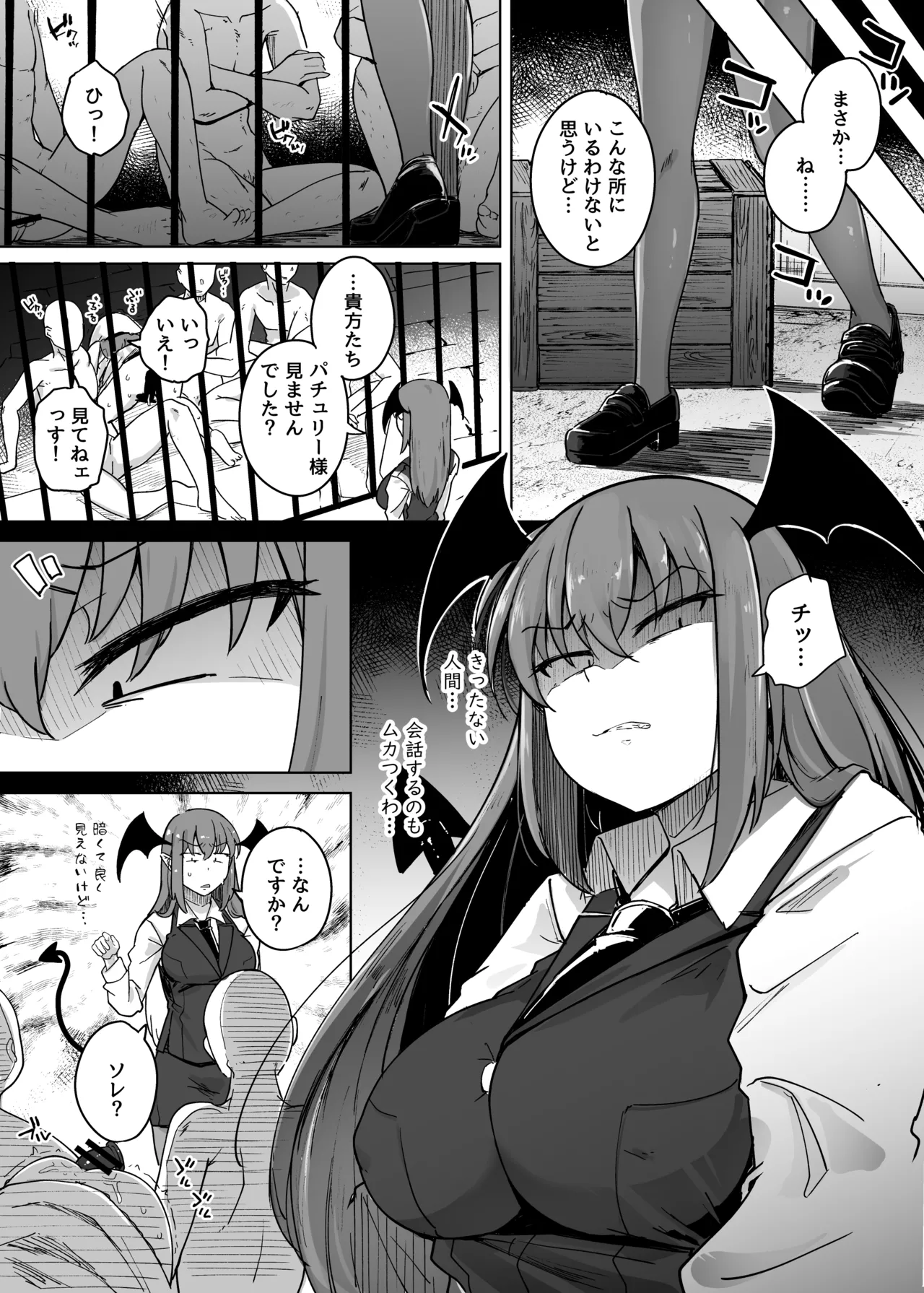 穴とむっつりどすけべだいとしょかん総集編 Page.147