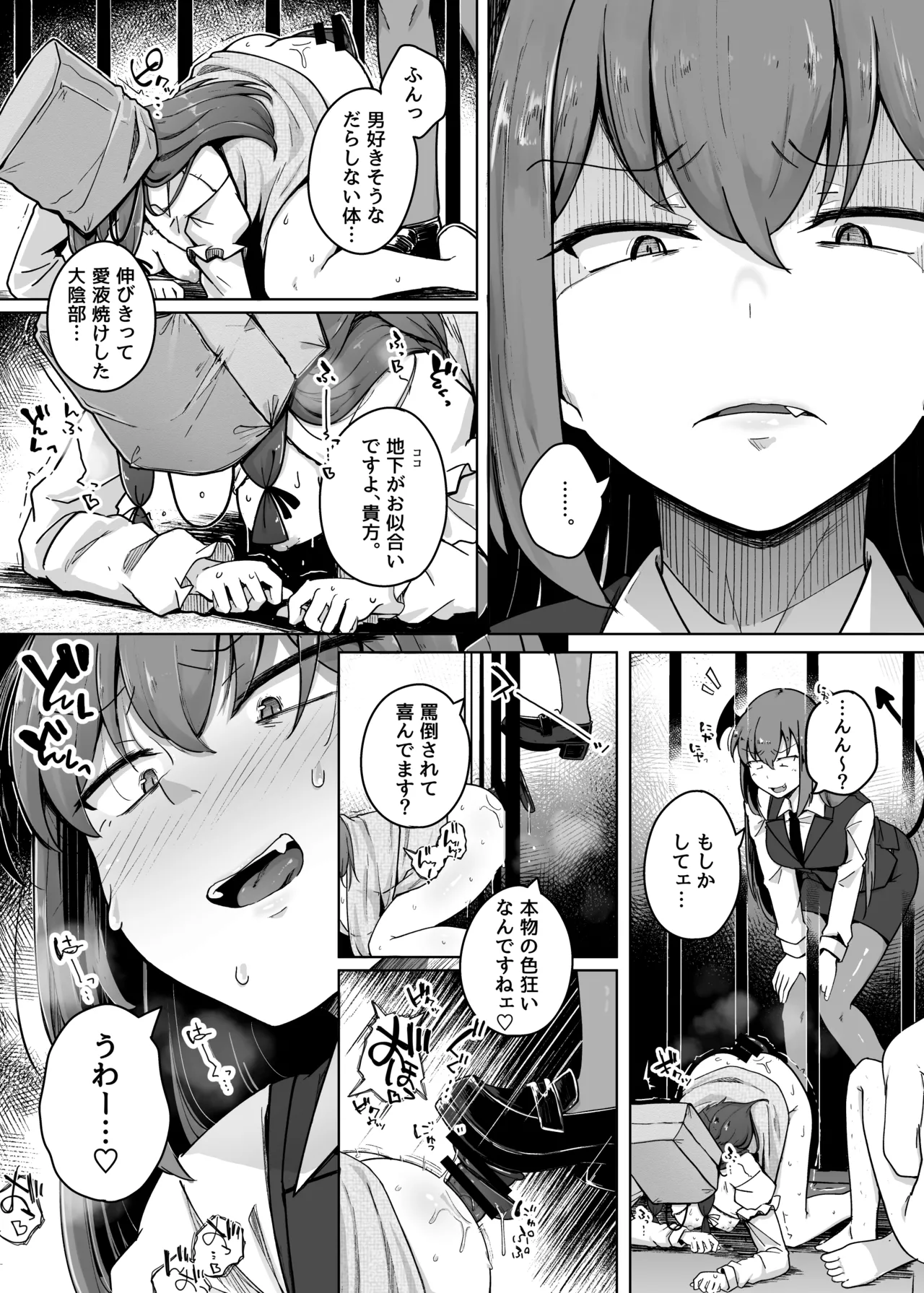 穴とむっつりどすけべだいとしょかん総集編 Page.149