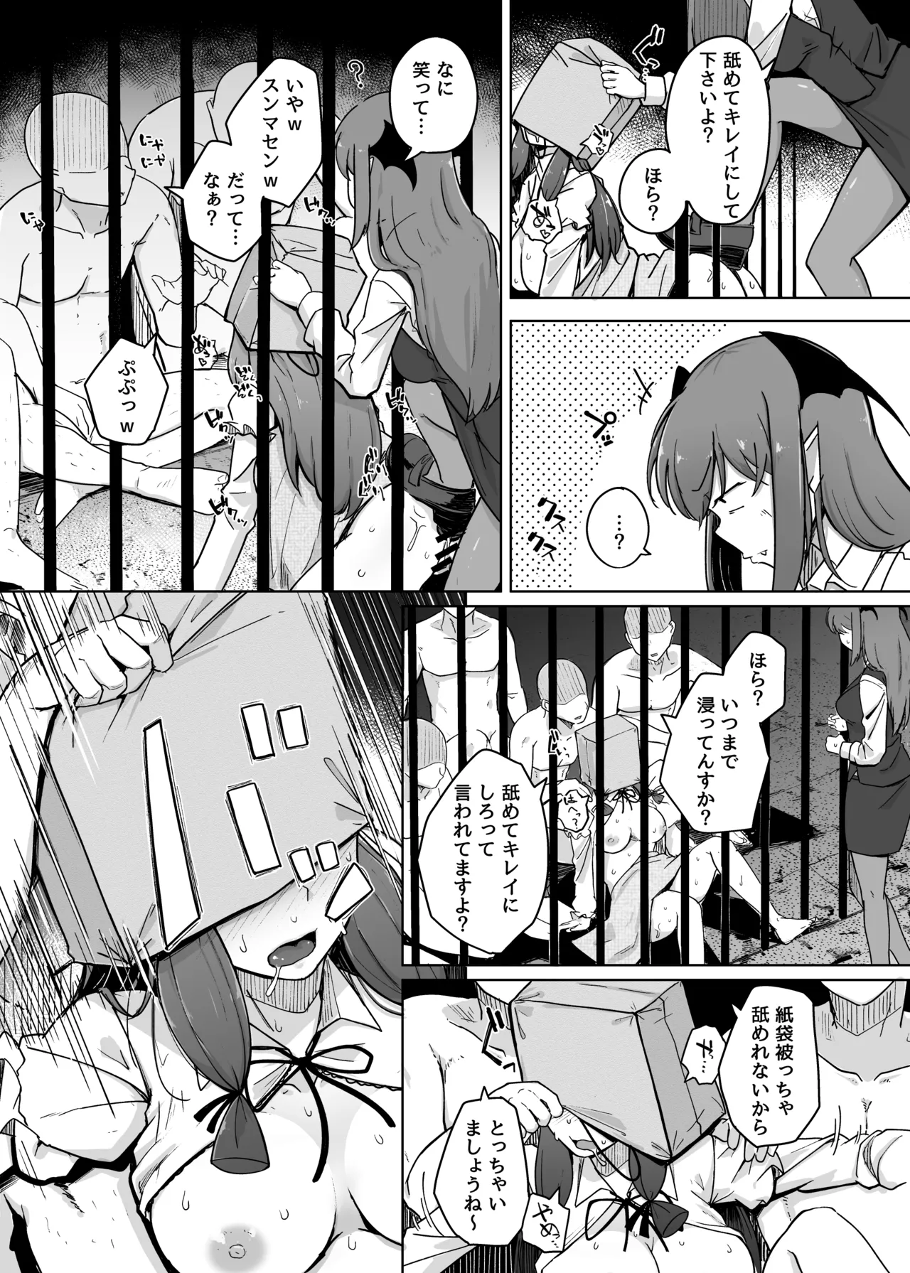 穴とむっつりどすけべだいとしょかん総集編 Page.151