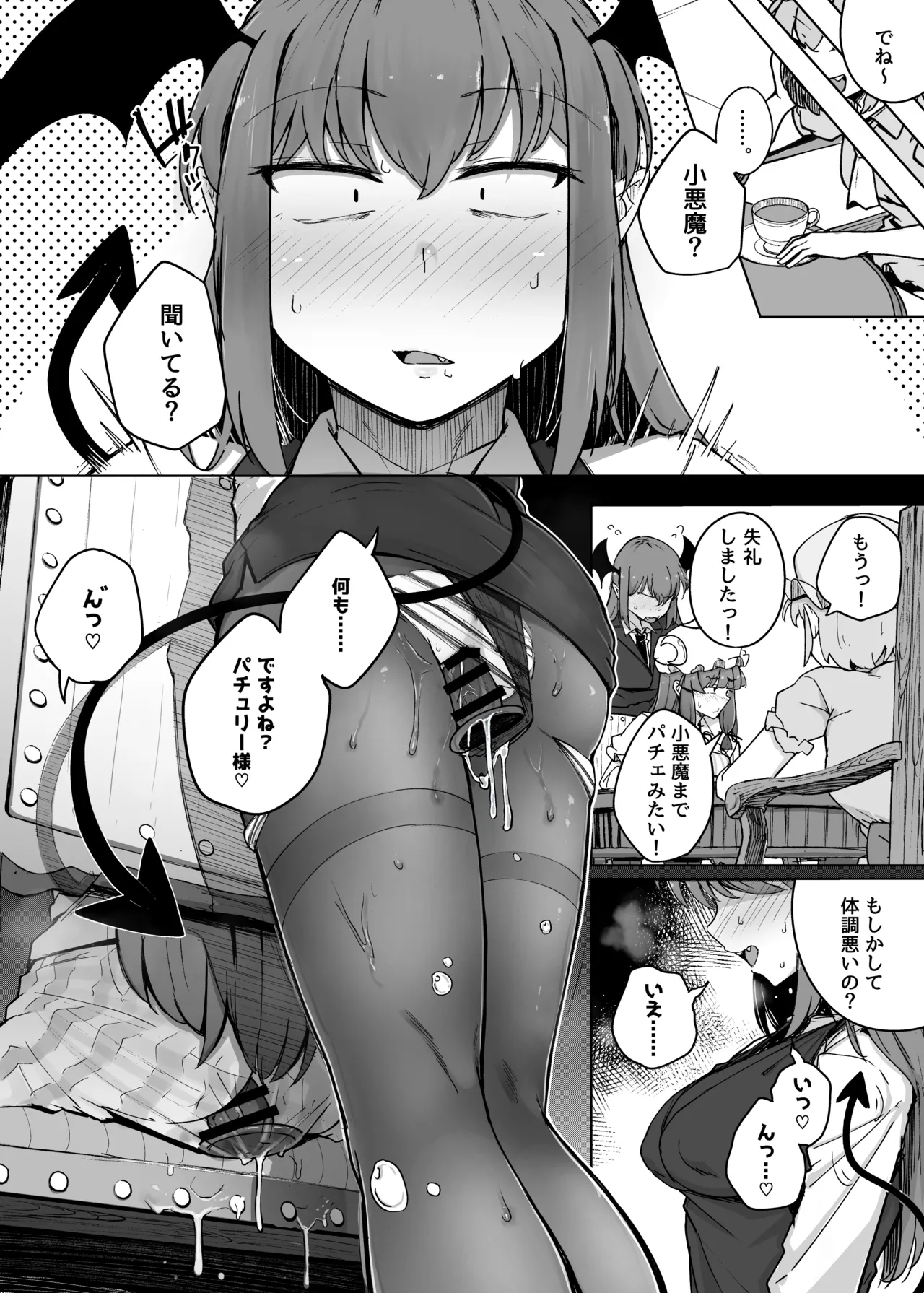 穴とむっつりどすけべだいとしょかん総集編 Page.162
