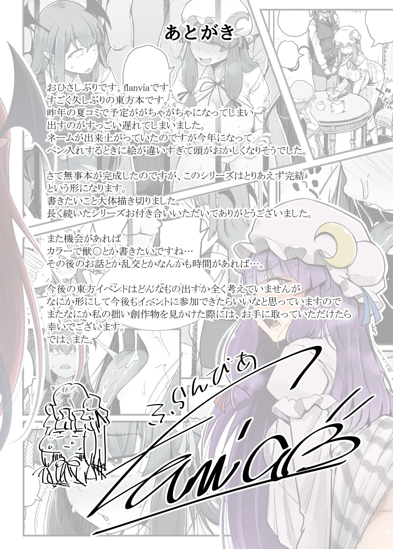 穴とむっつりどすけべだいとしょかん総集編 Page.163