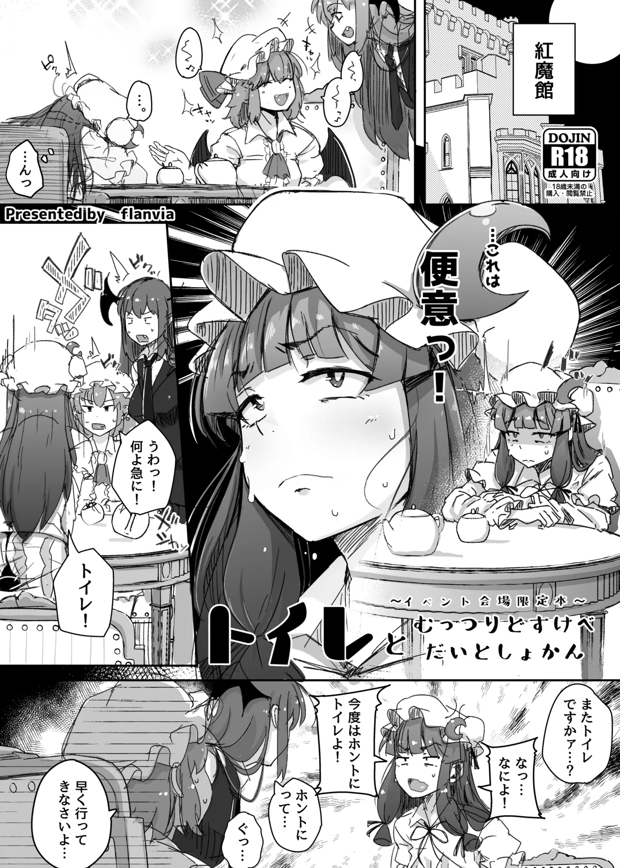 穴とむっつりどすけべだいとしょかん総集編 Page.165
