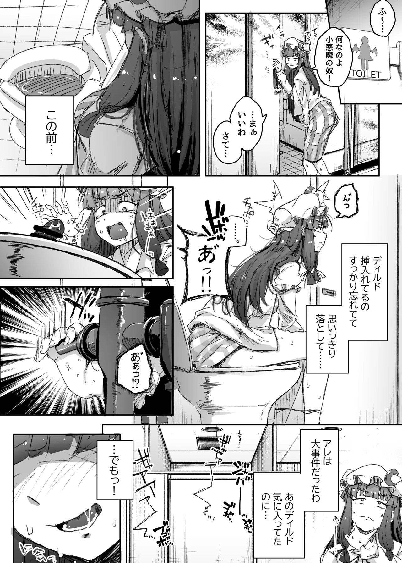 穴とむっつりどすけべだいとしょかん総集編 Page.166