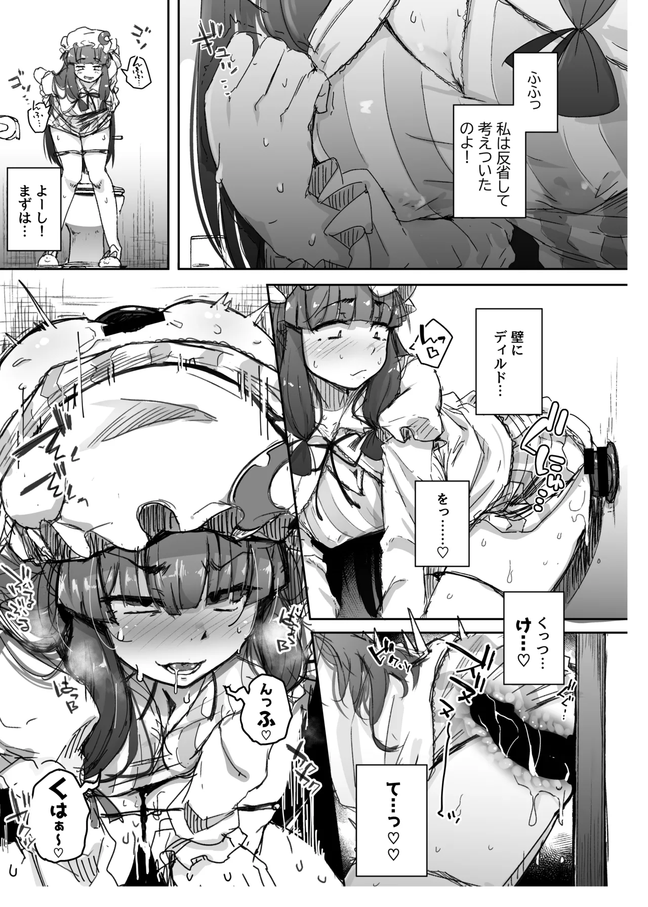 穴とむっつりどすけべだいとしょかん総集編 Page.167