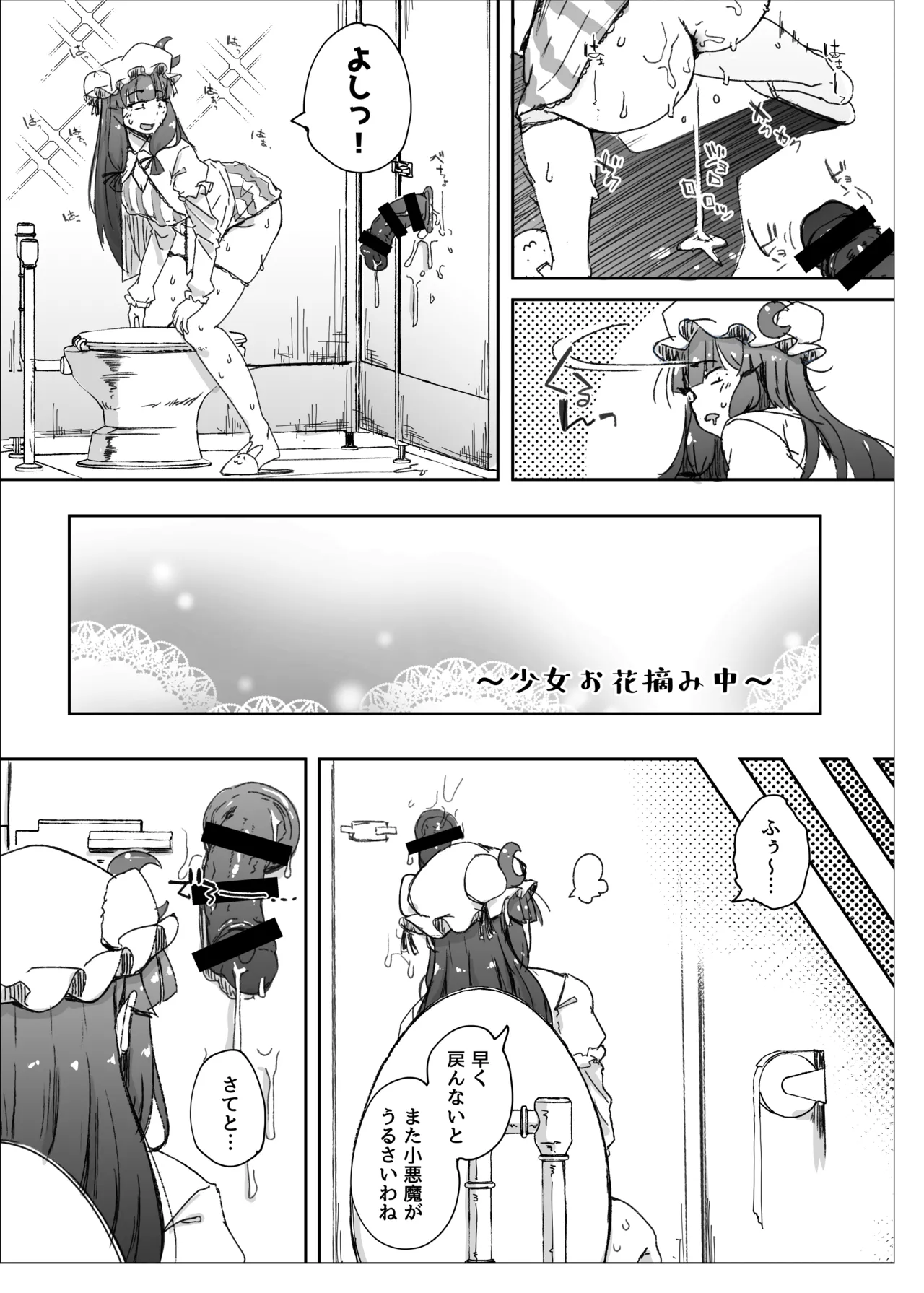 穴とむっつりどすけべだいとしょかん総集編 Page.169