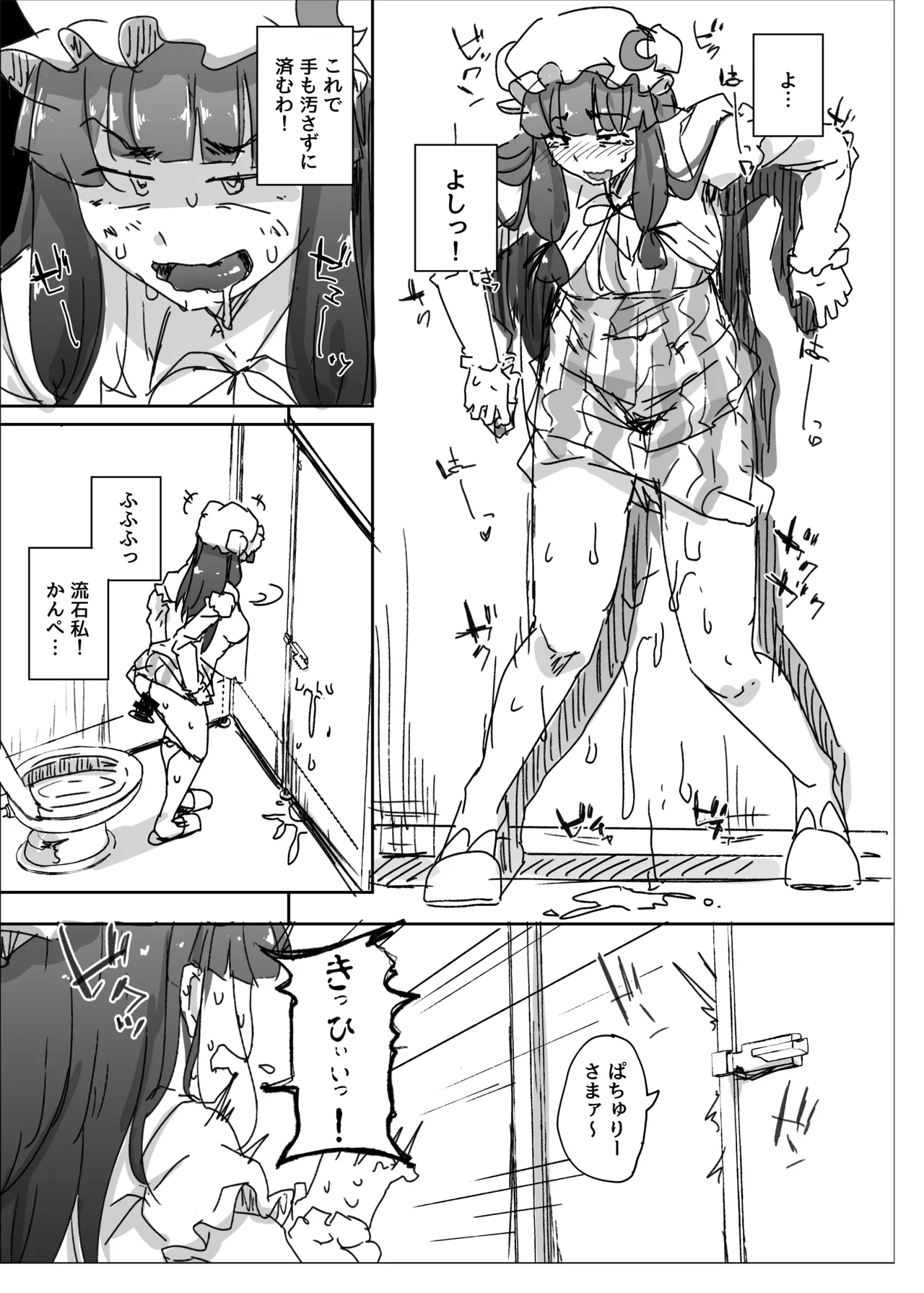 穴とむっつりどすけべだいとしょかん総集編 Page.171
