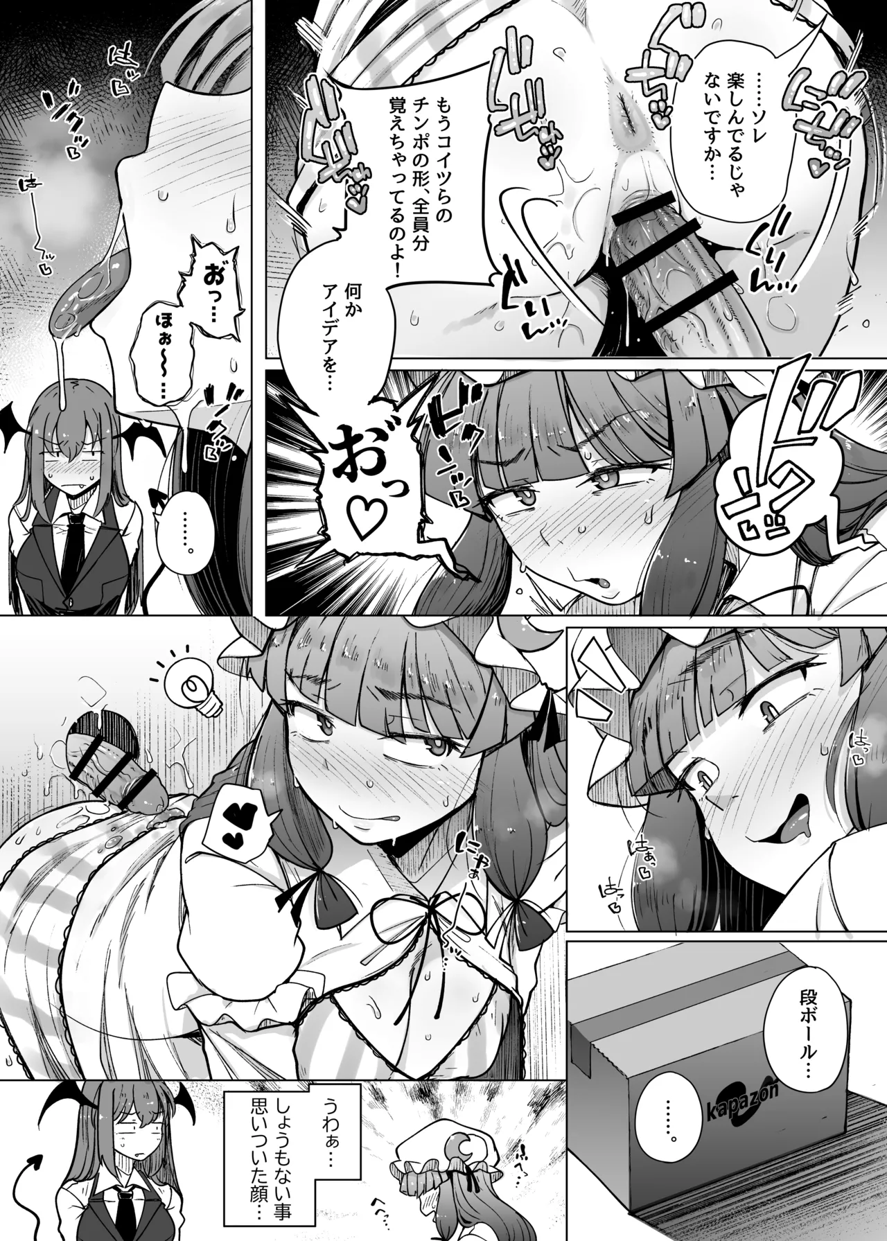 穴とむっつりどすけべだいとしょかん総集編 Page.174